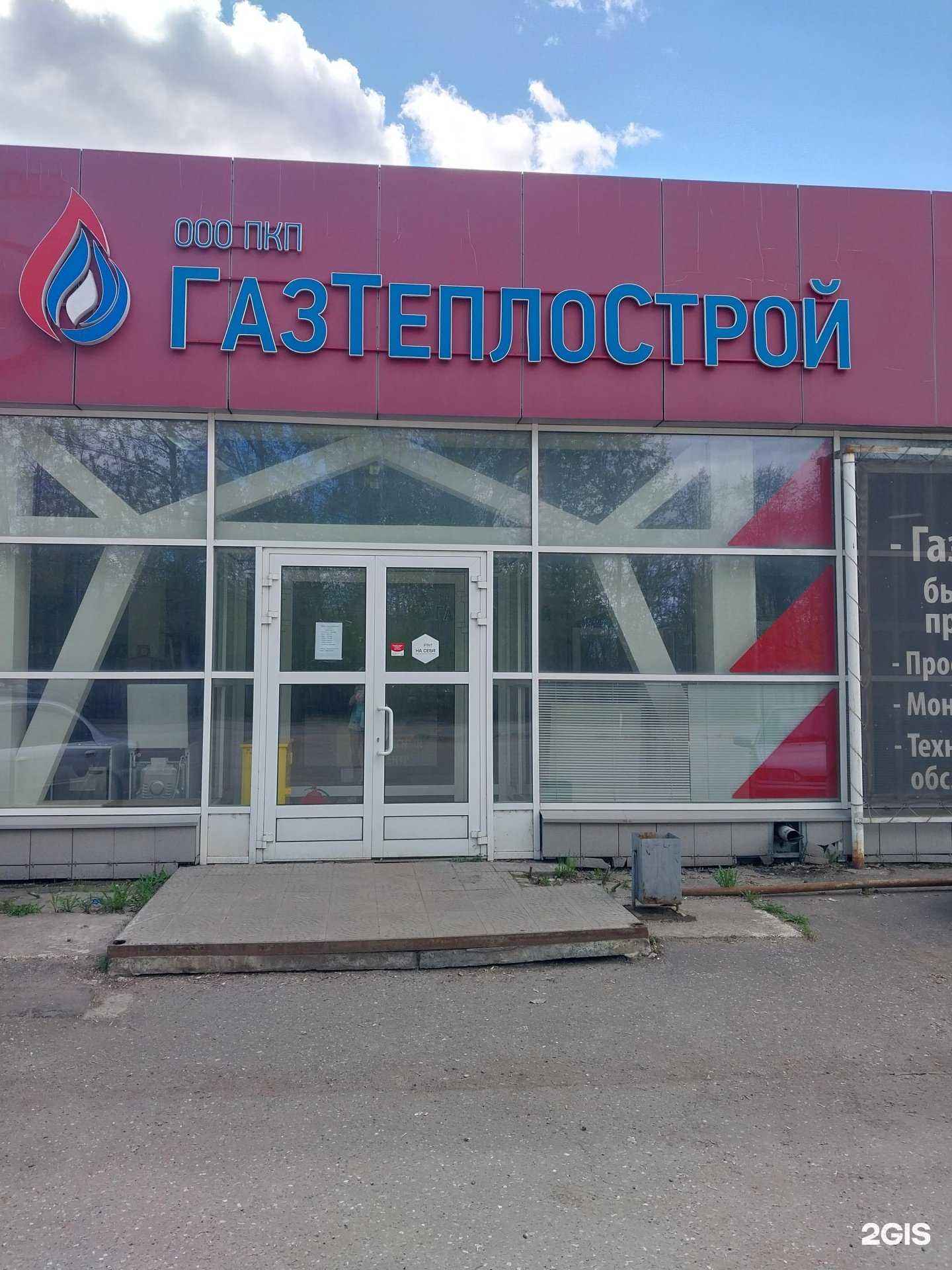 Отзывы на компанию ГазТеплоСтрой в Кирове c фото