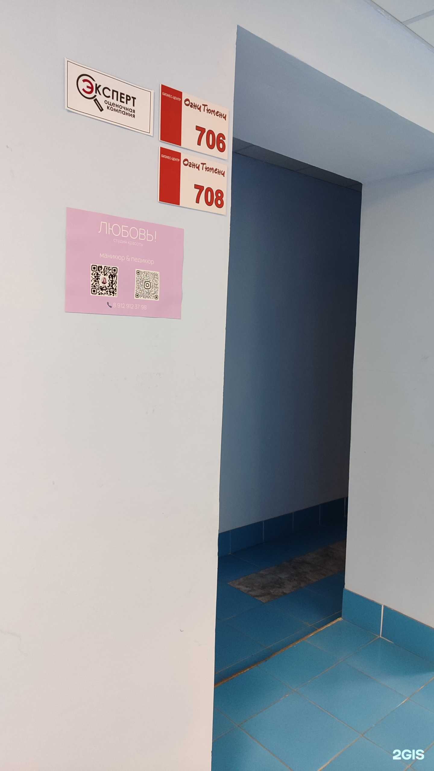 Отзывы на компанию Любовь  в г. Тюмень c фото