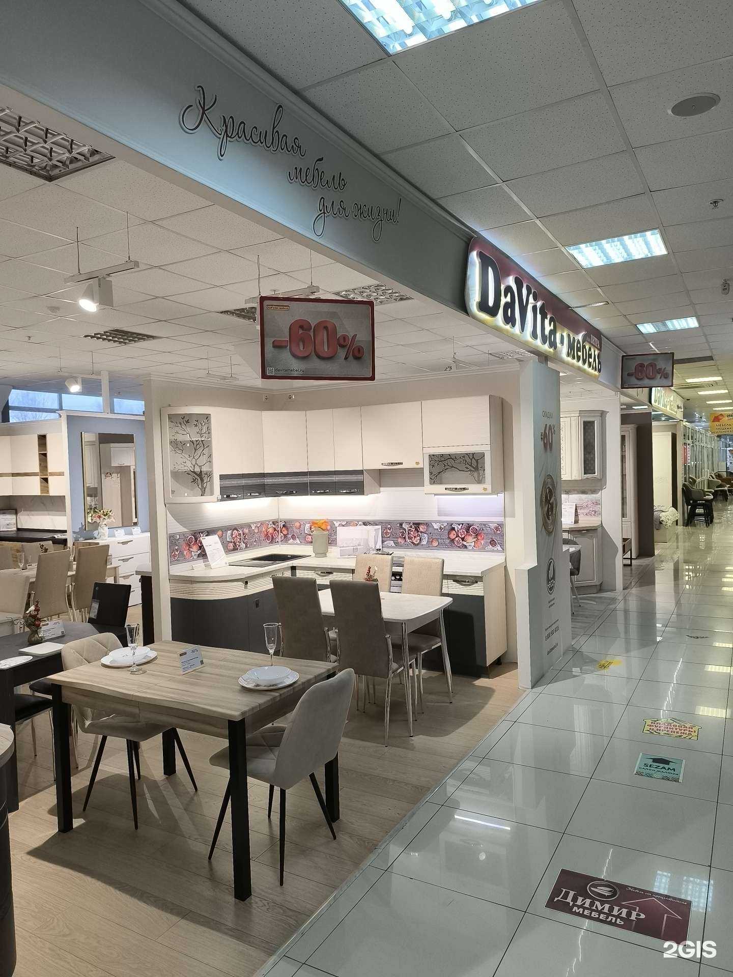 Отзывы на компанию DaVita-мебель в г. Артём c фото