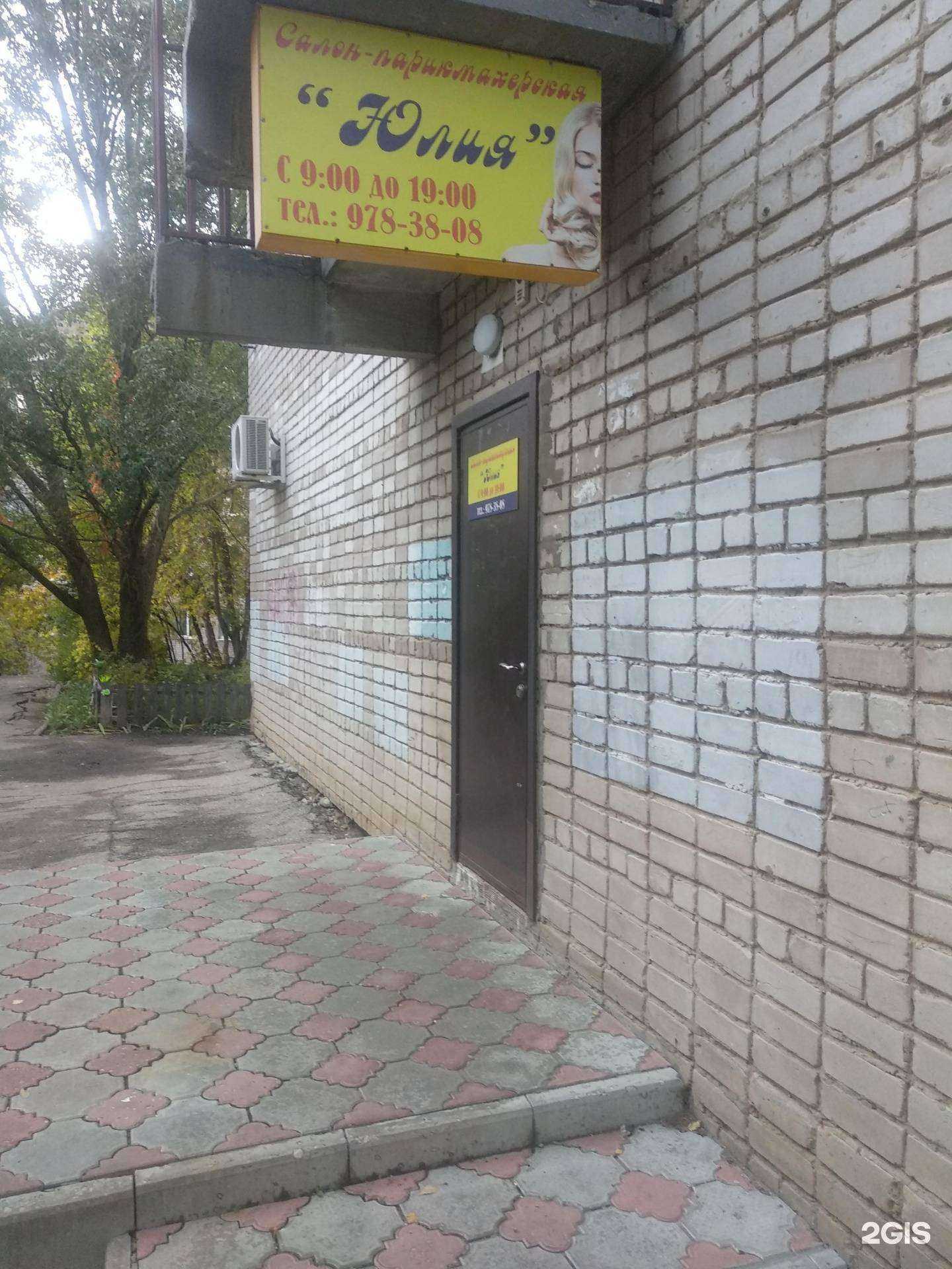 Отзывы на компанию Юлия в г. Самара c фото