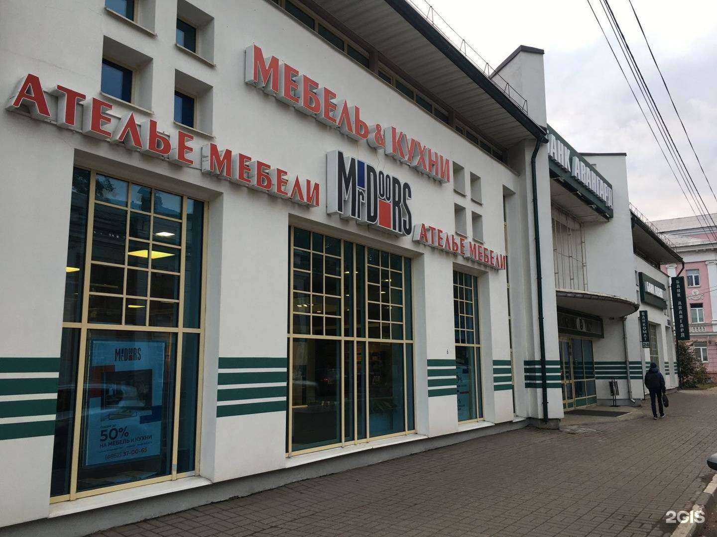 Отзывы на компанию Mr.Doors в Ярославле c фото - фотография 2 из 2