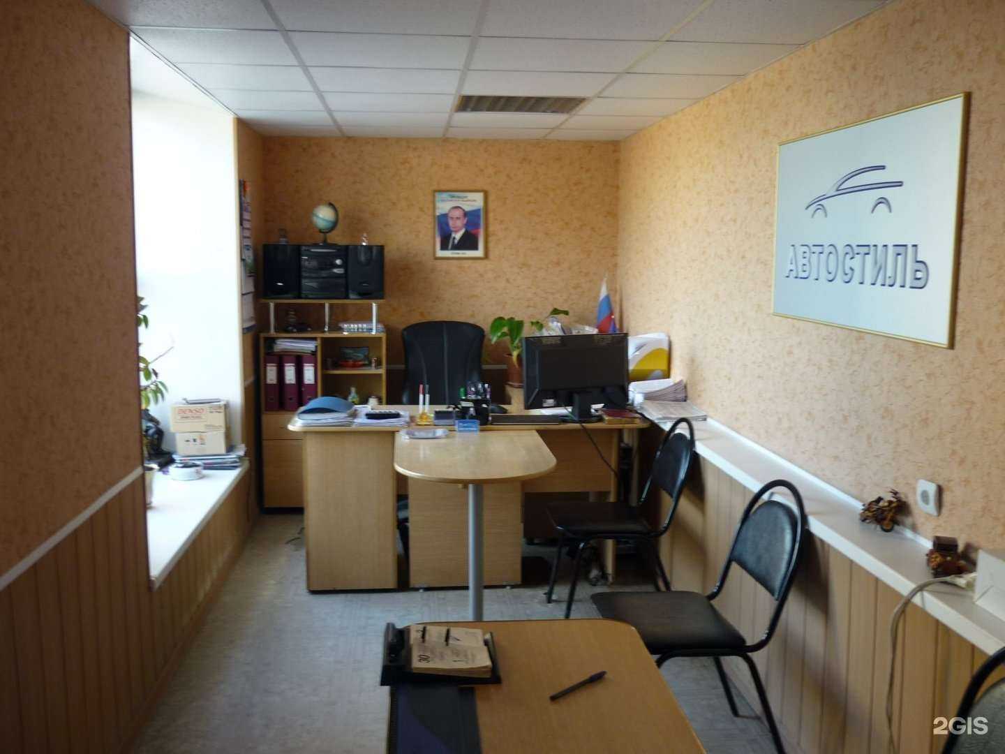 Отзывы на компанию Автостиль в г. Каменск-Уральский c фото