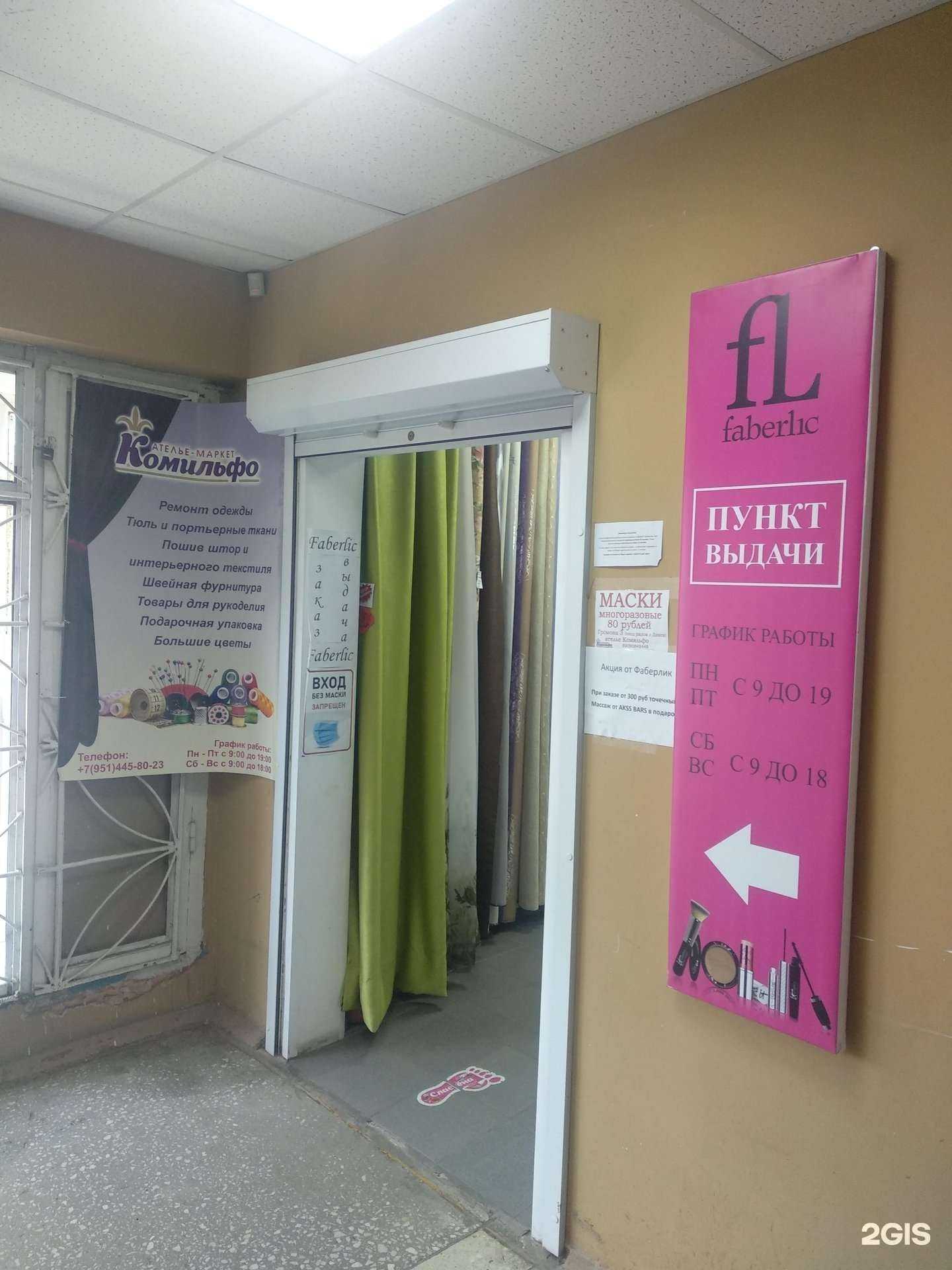 Отзывы на компанию Комильфо в г. Челябинск c фото