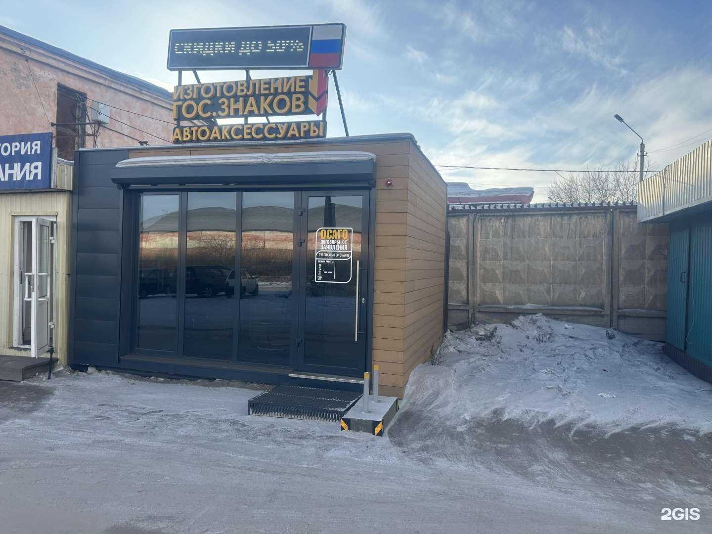 Отзывы на компанию Время страхования в Улан-Удэ c фото