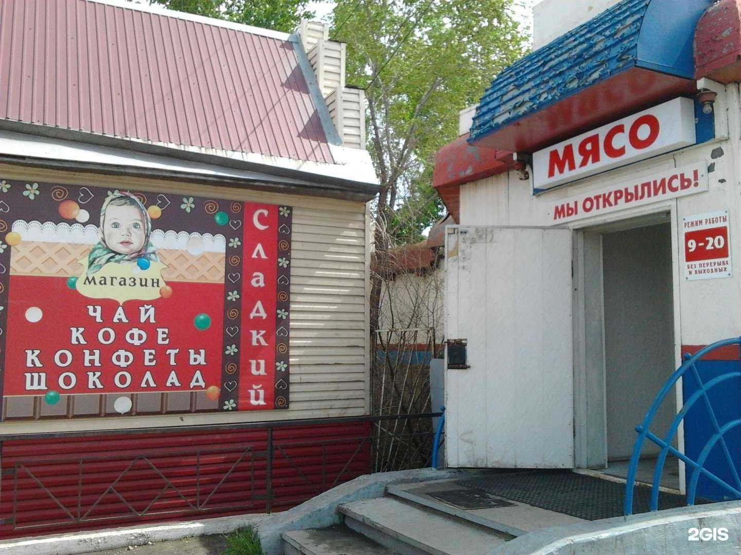 Отзывы на компанию Мясная лавка в Чите c фото