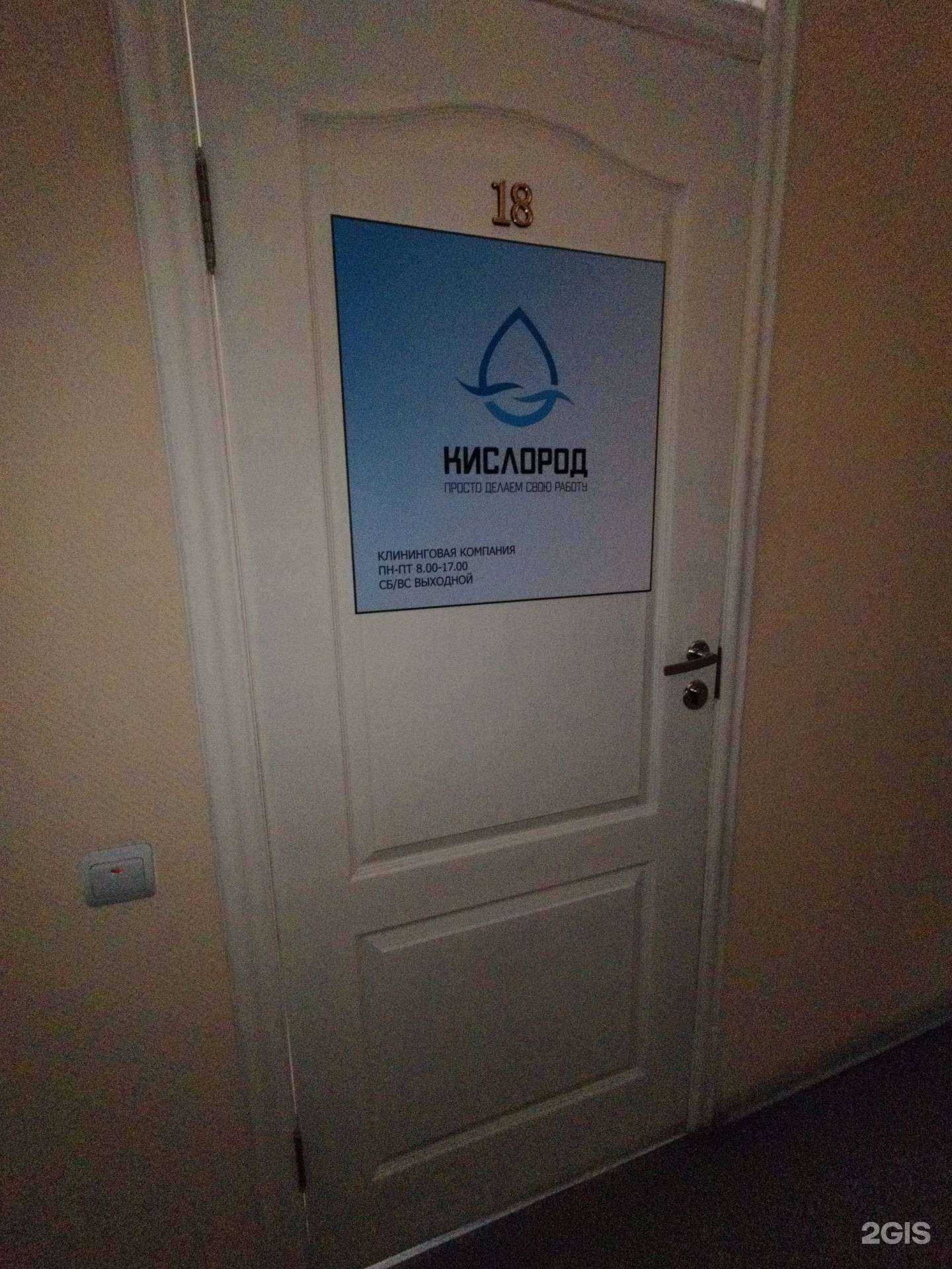 Отзывы на компанию Кислород в г. Димитровград c фото