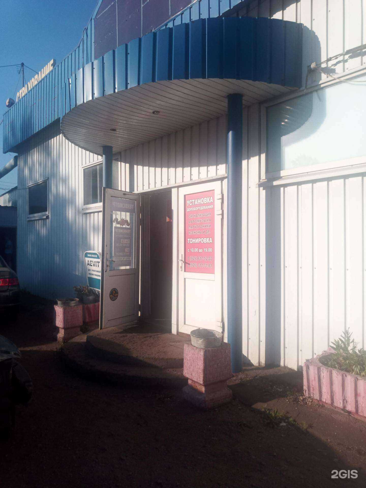 Отзывы на компанию Студия тюнинга и тонировки в Подольске c фото