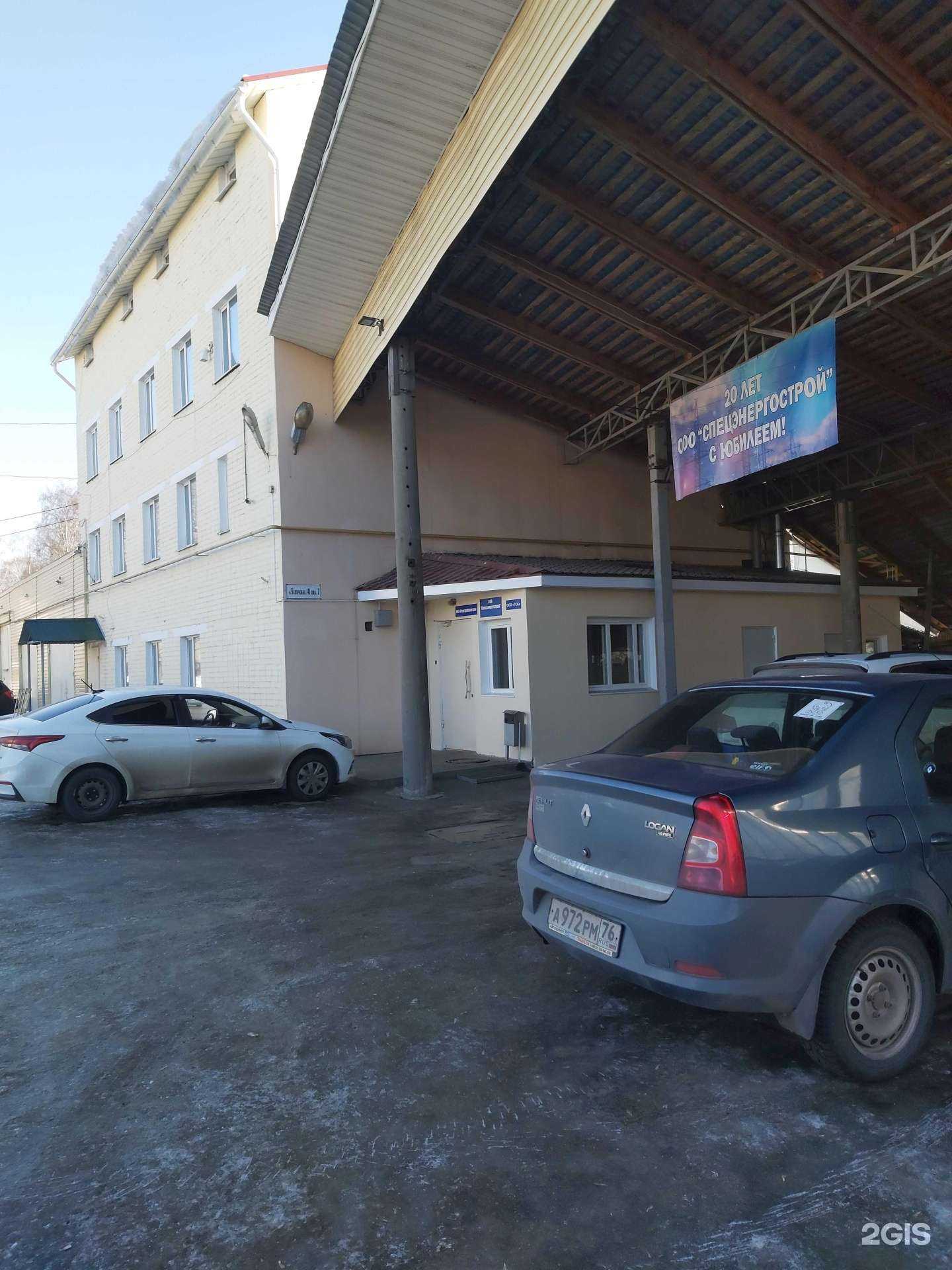 Отзывы на компанию СпецЭнергоСтрой в Ярославле c фото