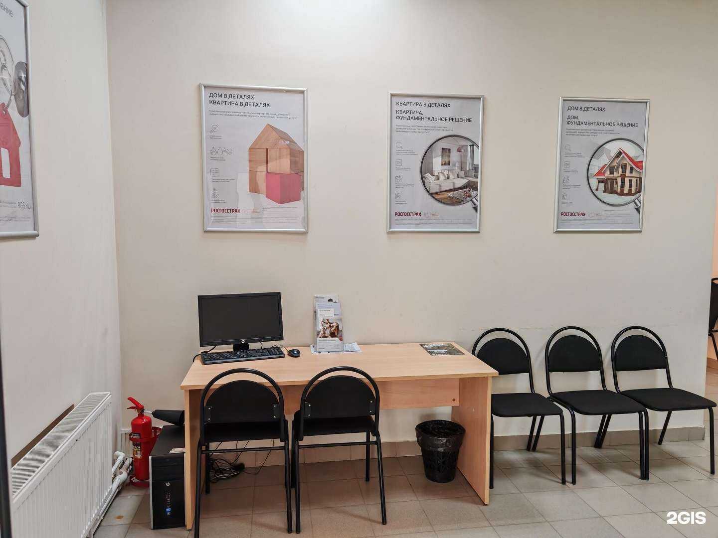 Отзывы на компанию Росгосстрах в Навашине c фото