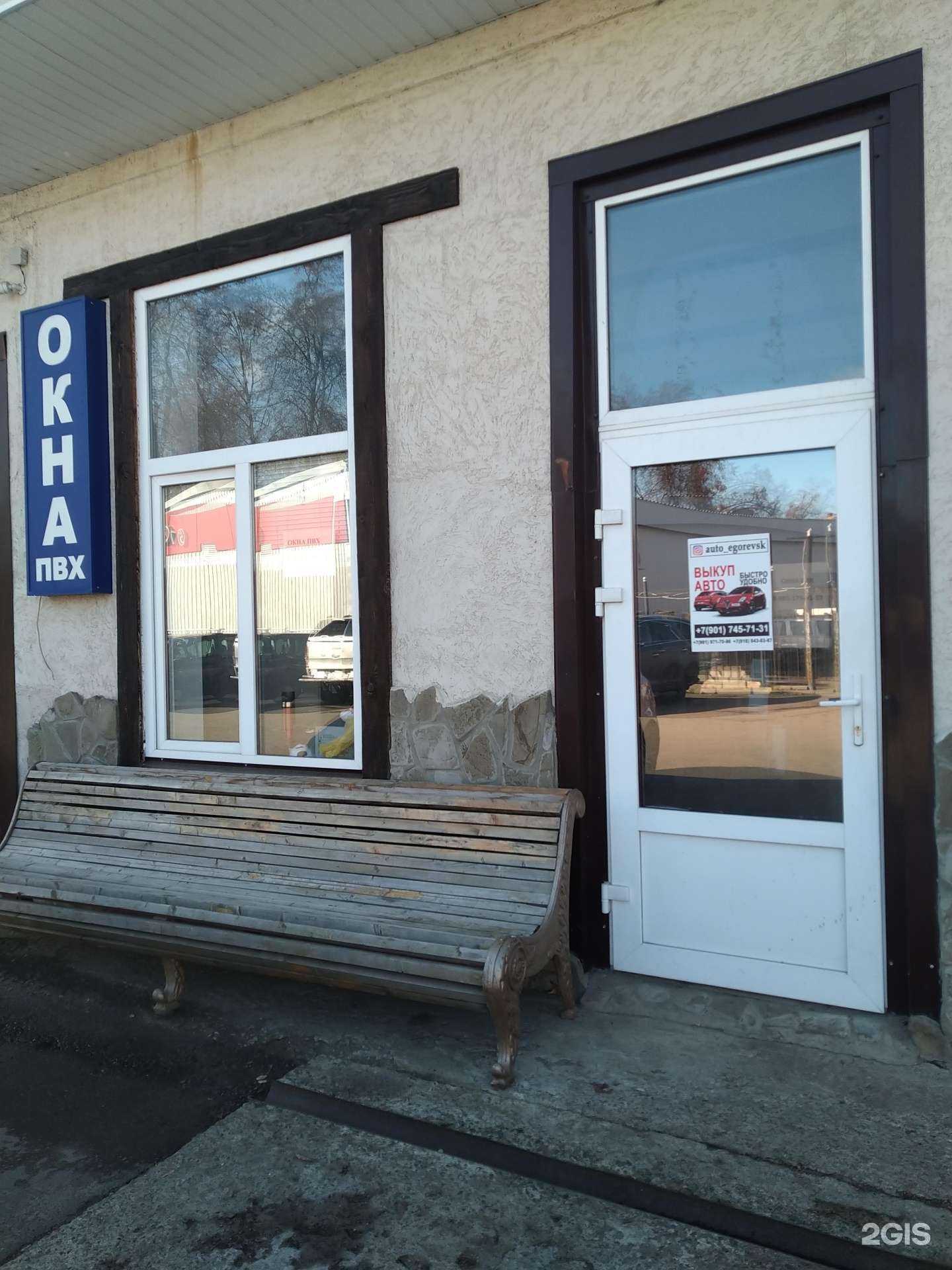 Отзывы на компанию Компания по продаже окон в г. Егорьевск c фото