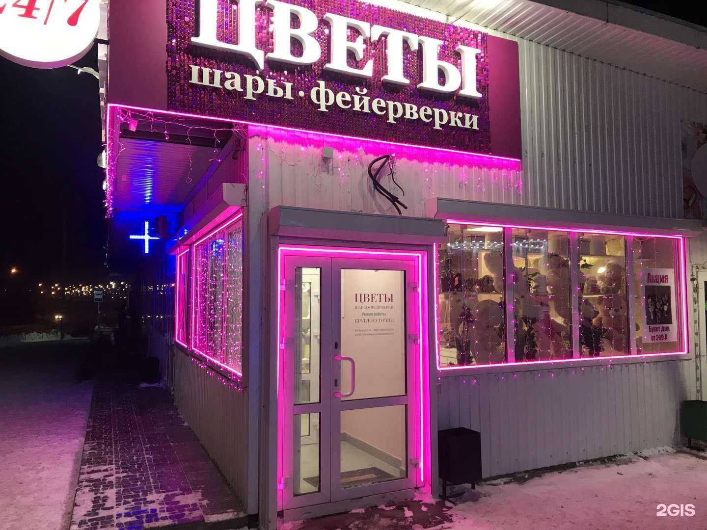 Отзывы на компанию Flower shop Papaflo в г. Новосибирск c фото
