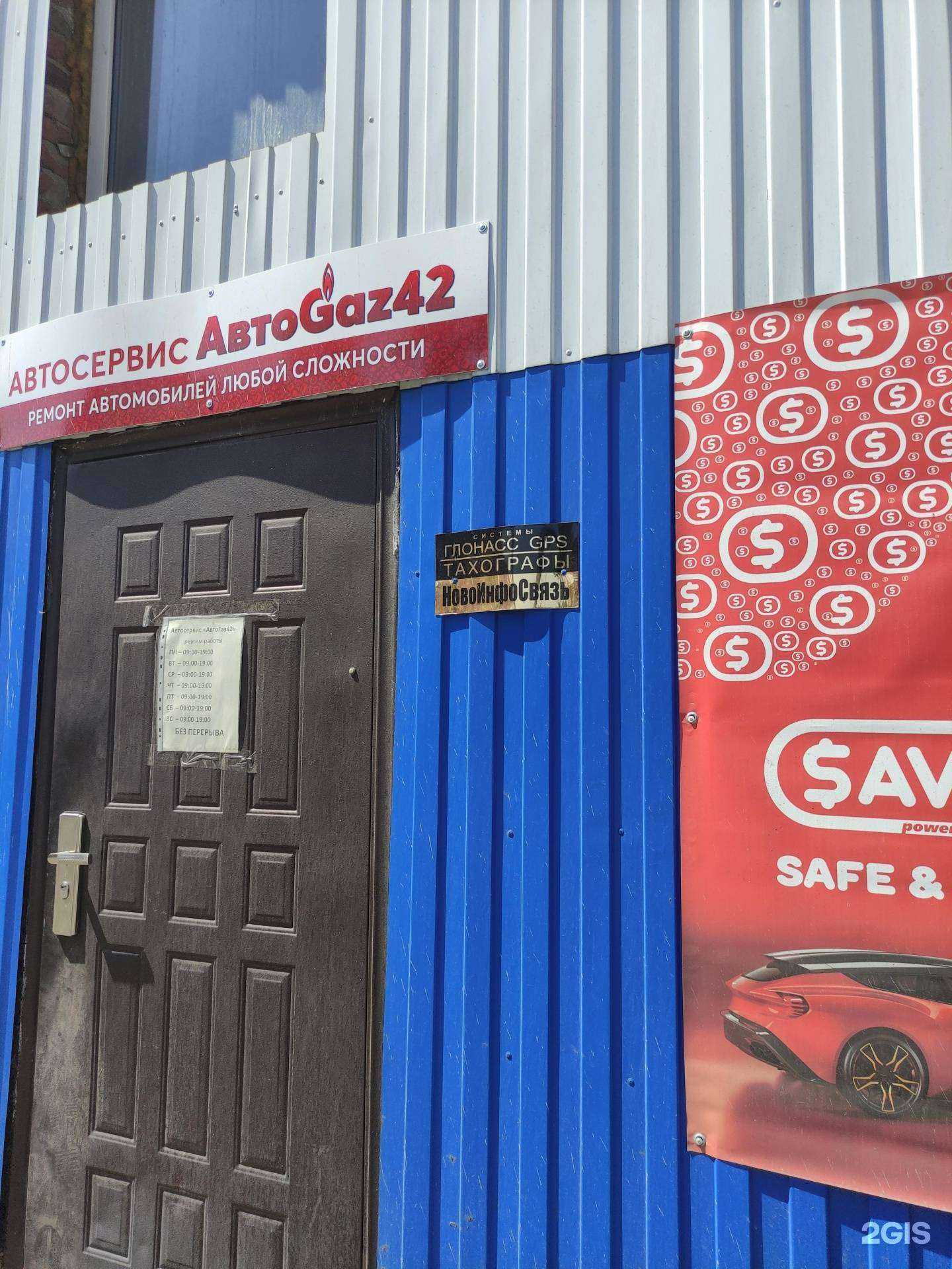 Отзывы на компанию Авто-тренд, НовоИнфоСвязь в Прокопьевске c фото