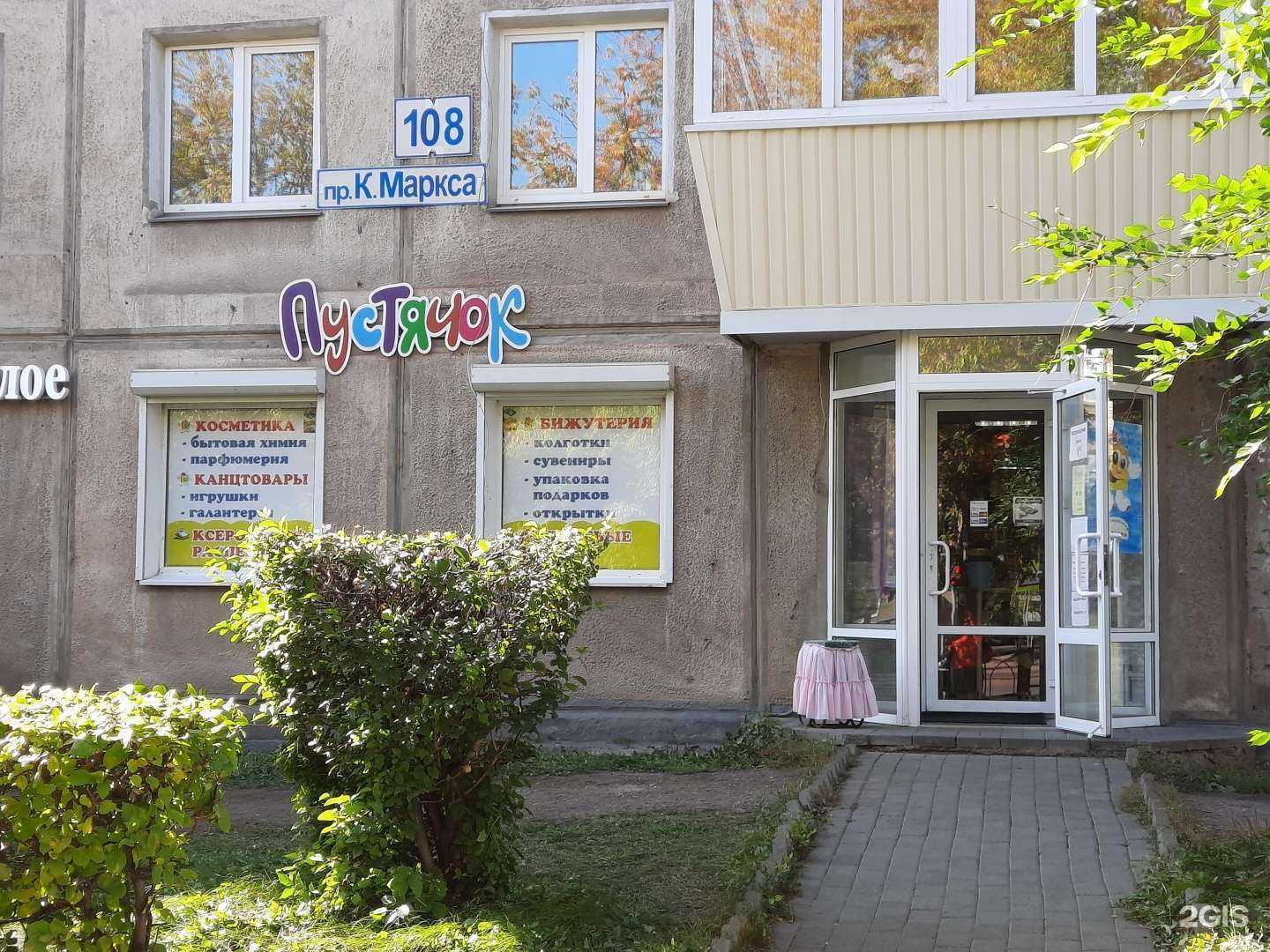 Отзывы на компанию Пустячок в г. Магнитогорск c фото