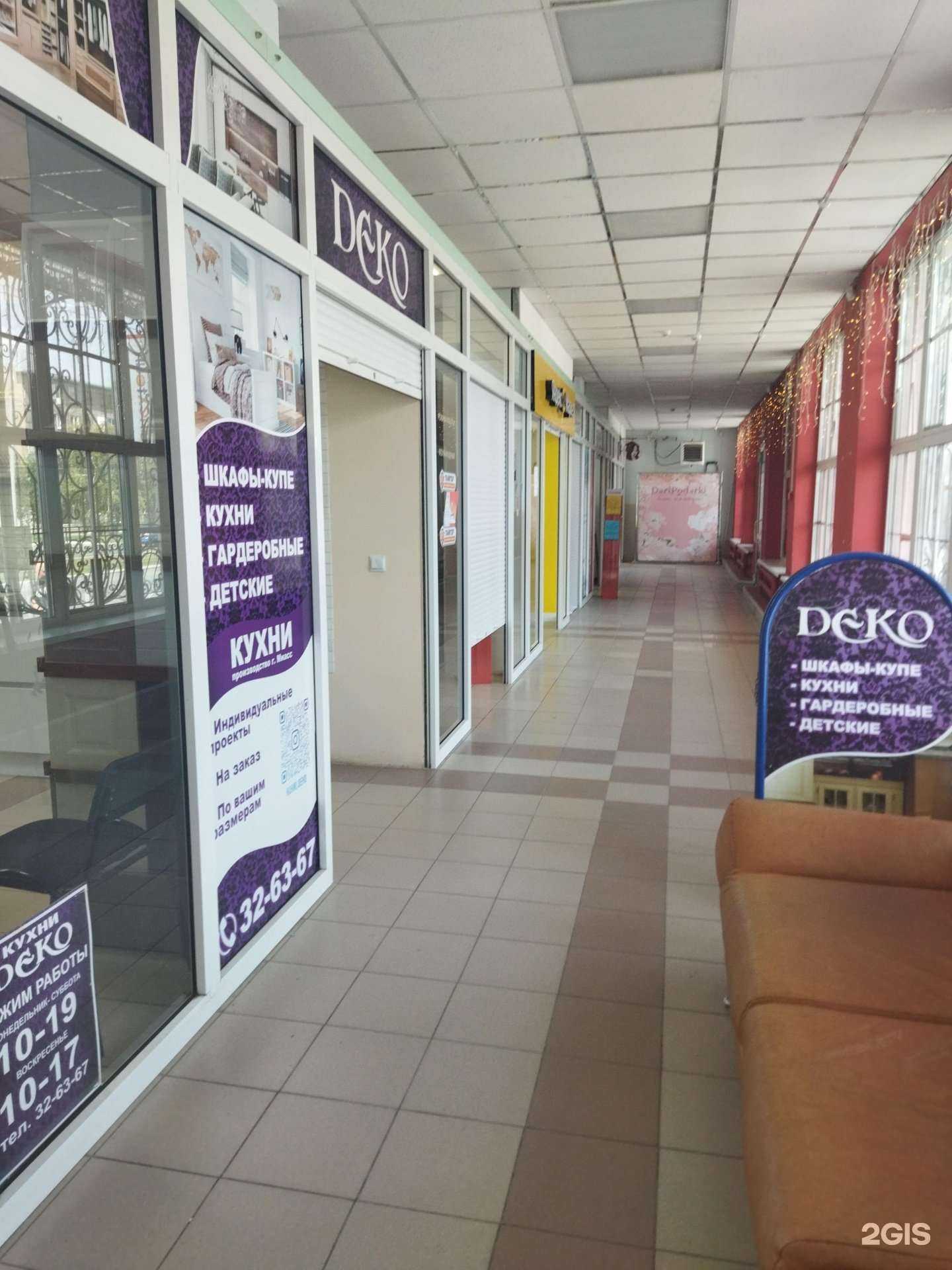 Отзывы на компанию Деко в г. Орск c фото