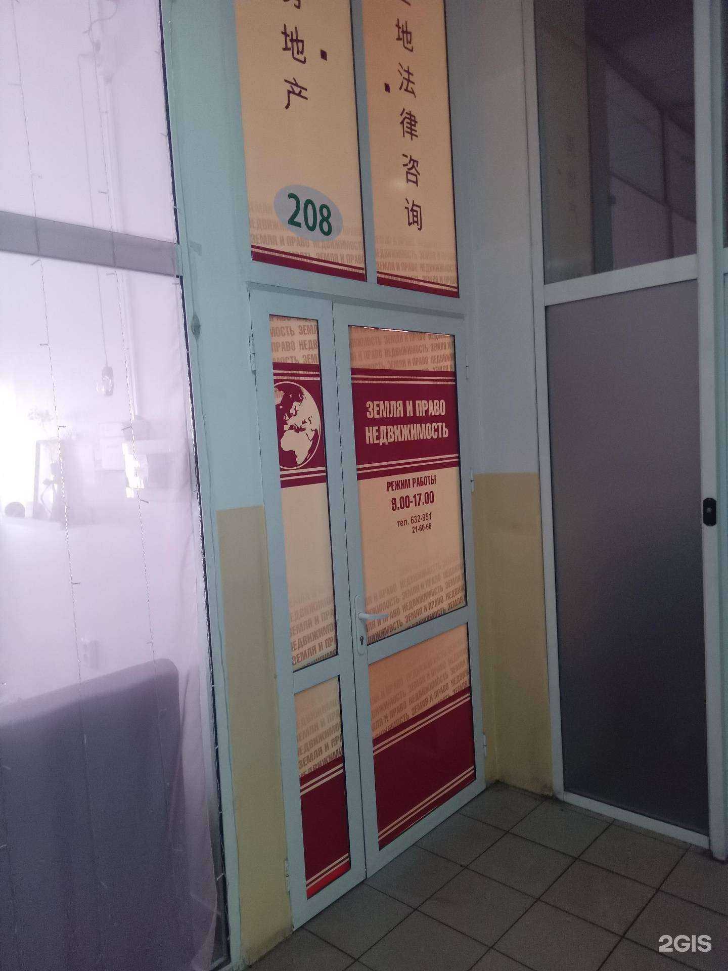 Отзывы на компанию Земля и право в Улан-Удэ c фото