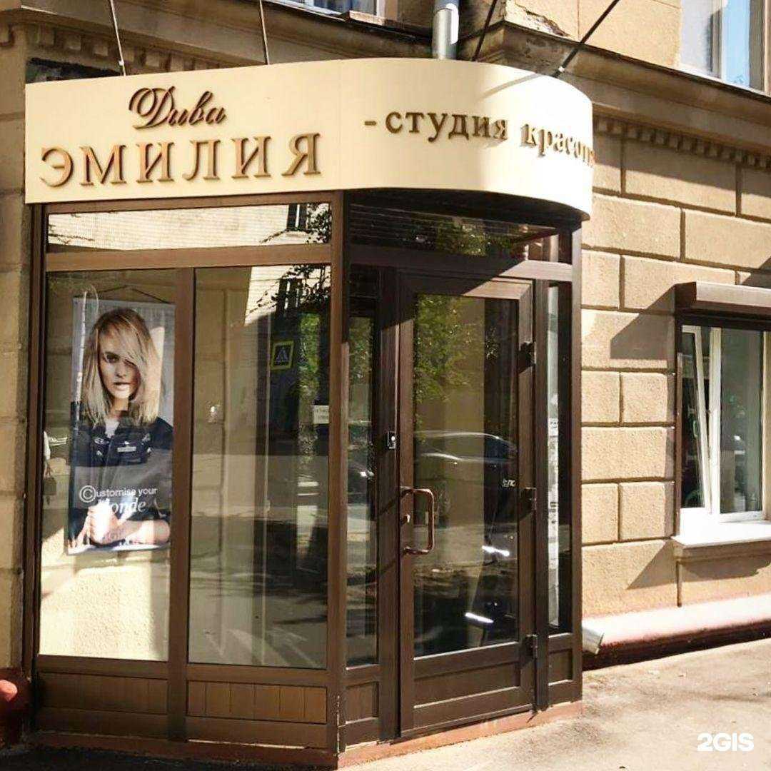 Отзывы на компанию Дива Эмилия в Волгограде c фото