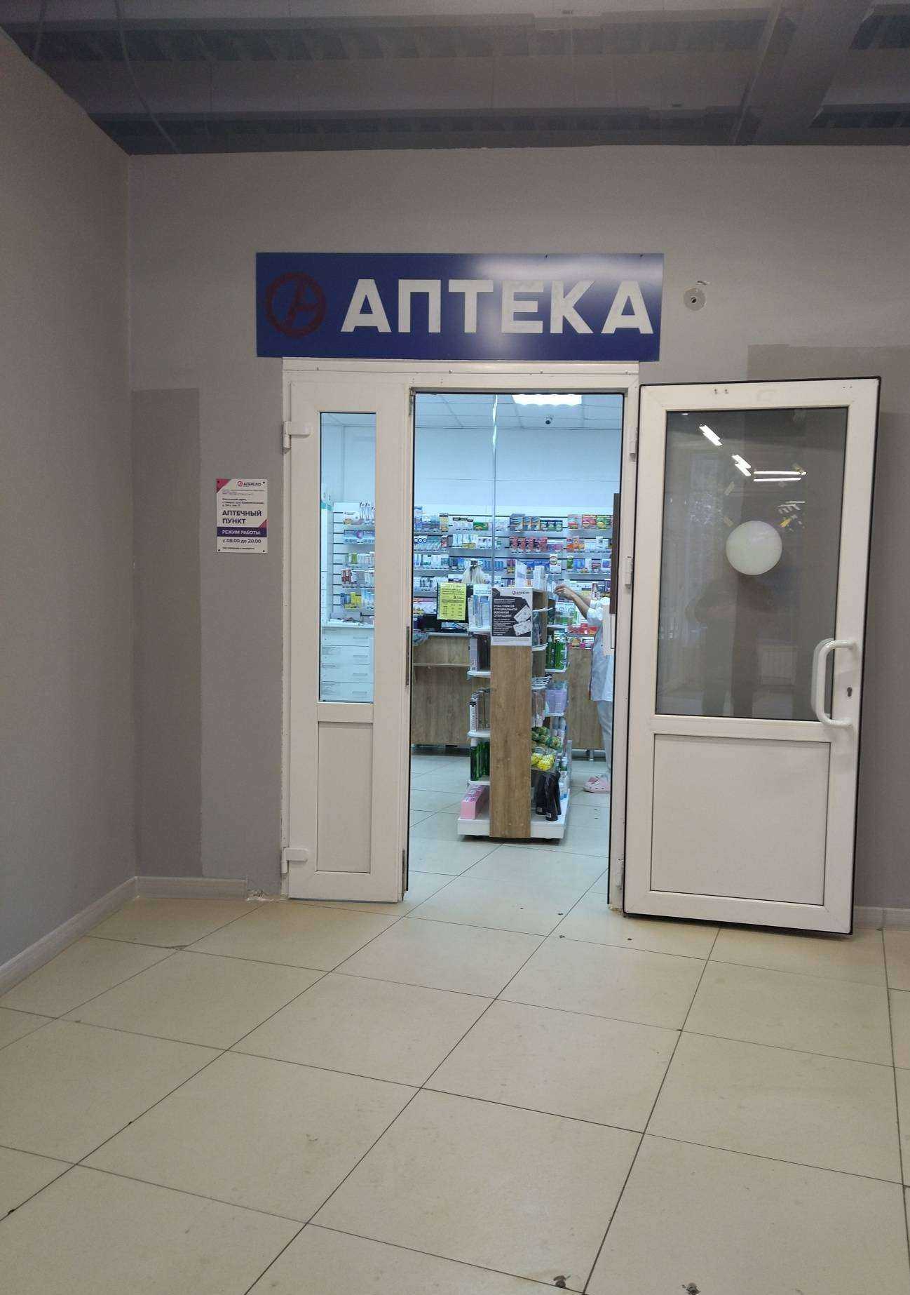 Отзывы на компанию Апрель в Северске c фото