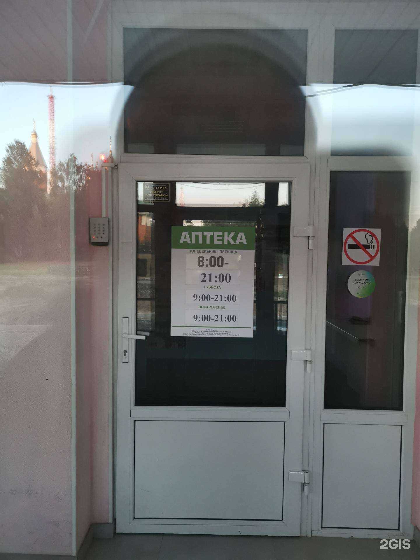 Отзывы на компанию Экона в Ноябрьске c фото