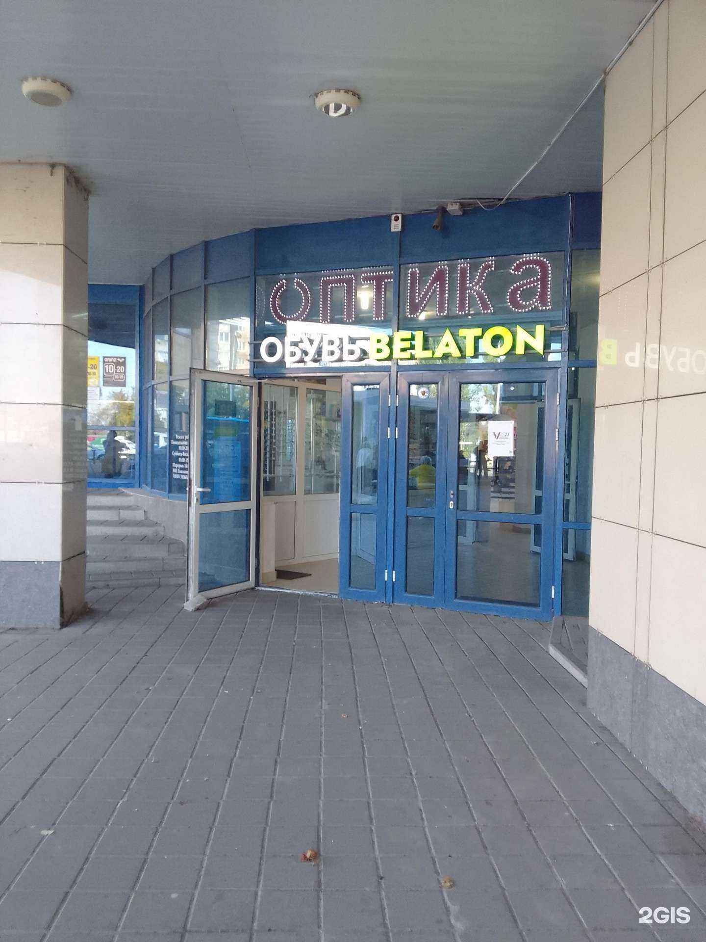 Отзывы на компанию Belaton в Белгороде c фото