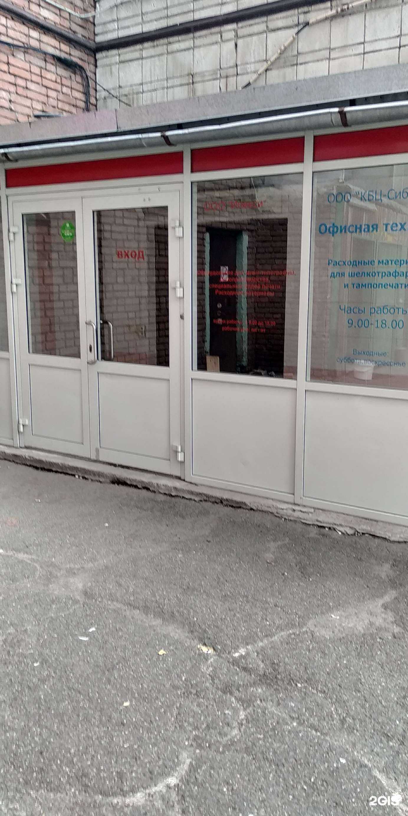 Отзывы на компанию Ипекси в Новосибирске c фото