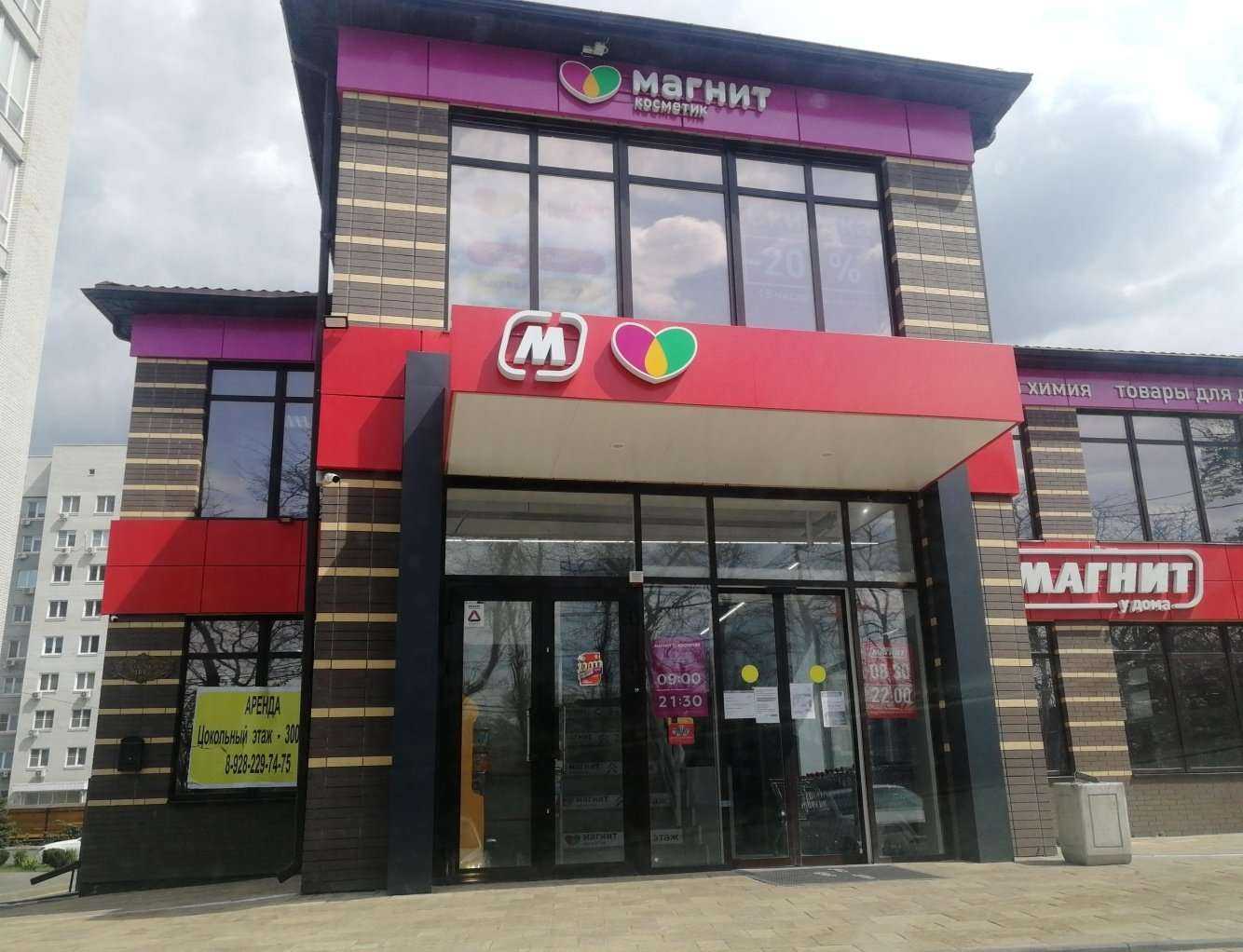 Отзывы на компанию Магазин детской одежды в Ростове-на-Дону c фото