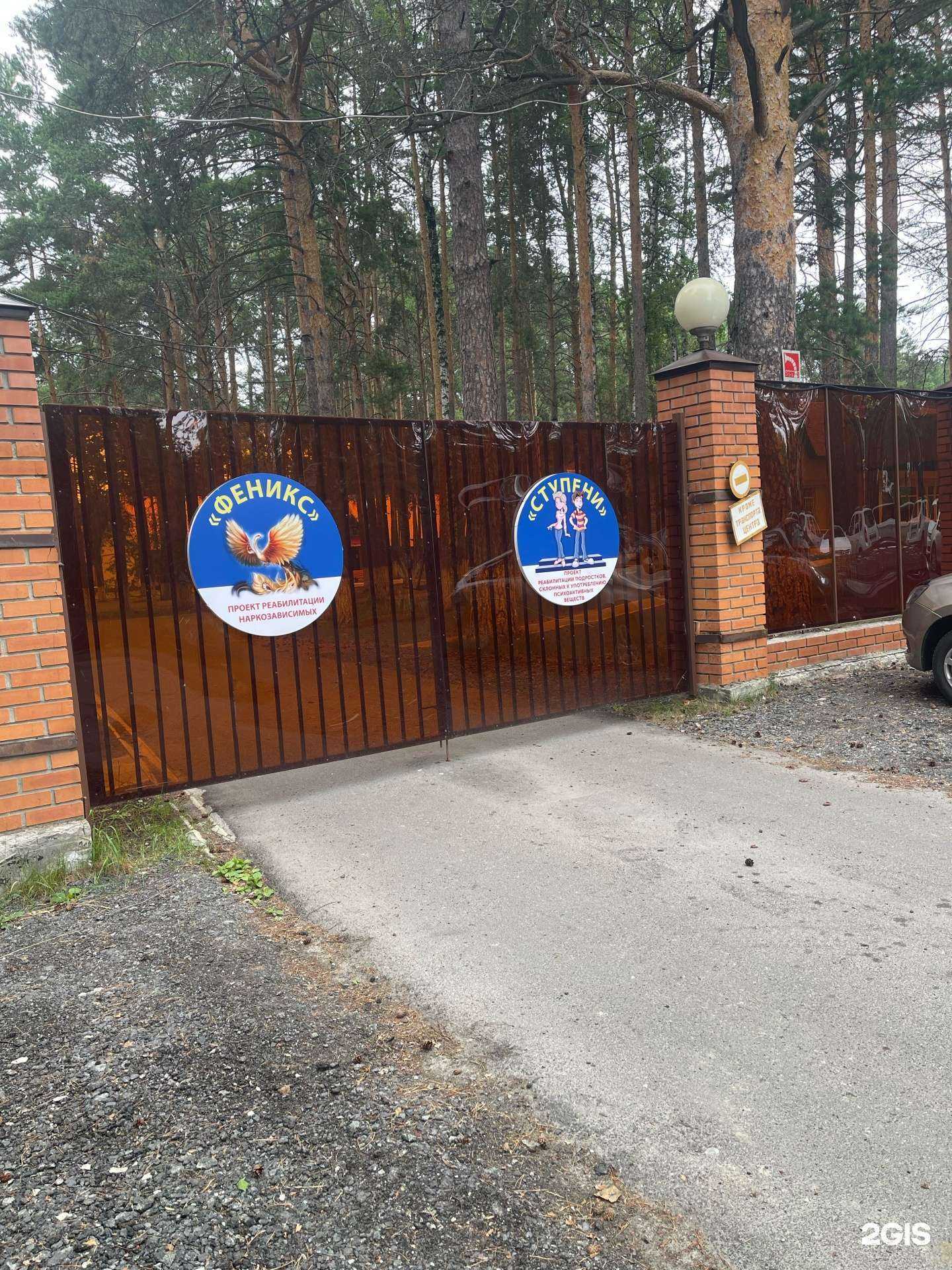 Отзывы на компанию Областной центр профилактики и реабилитации в Тюмени c фото