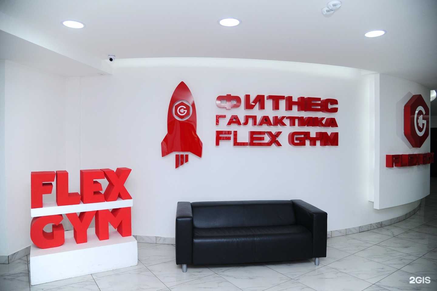 Отзывы на компанию Flex gym в г. Омск c фото