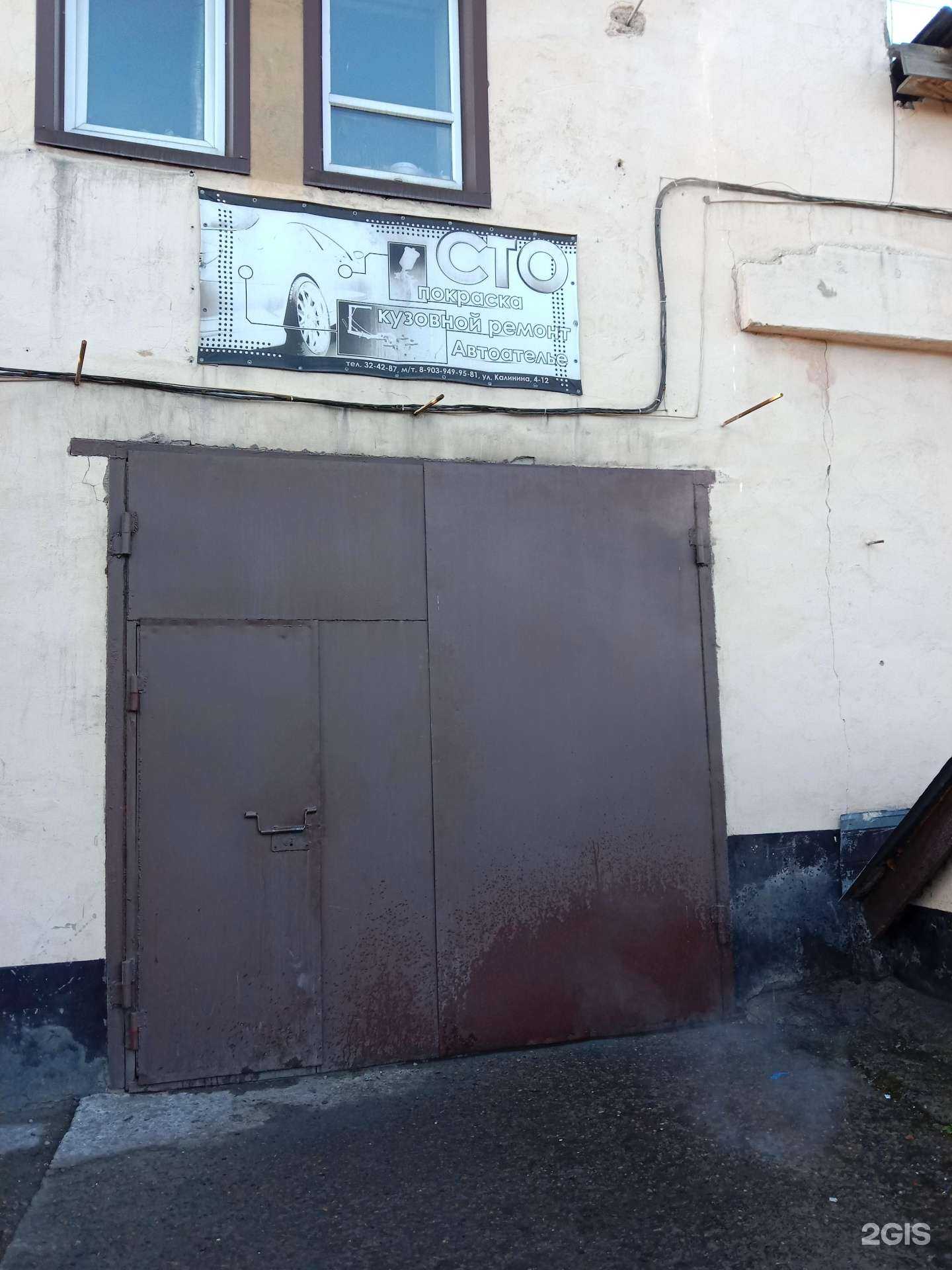 Отзывы на компанию Мастерская кузовного ремонта в Бийске c фото