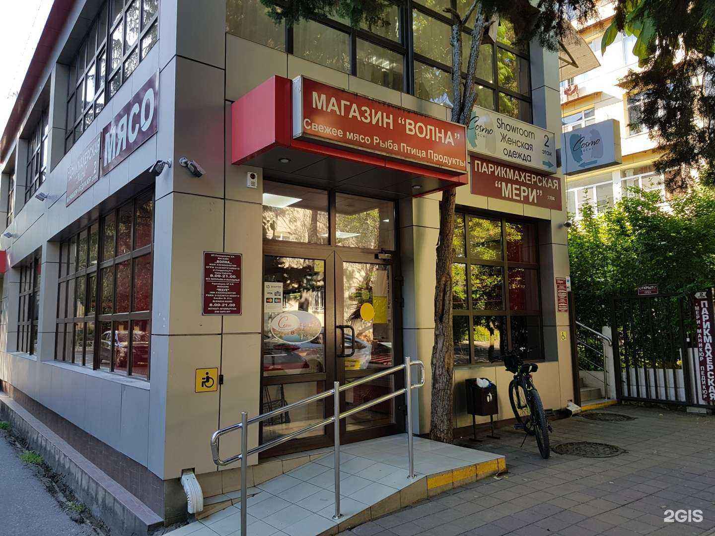 Отзывы на компанию Мери в Сочи c фото - фотография 2 из 2