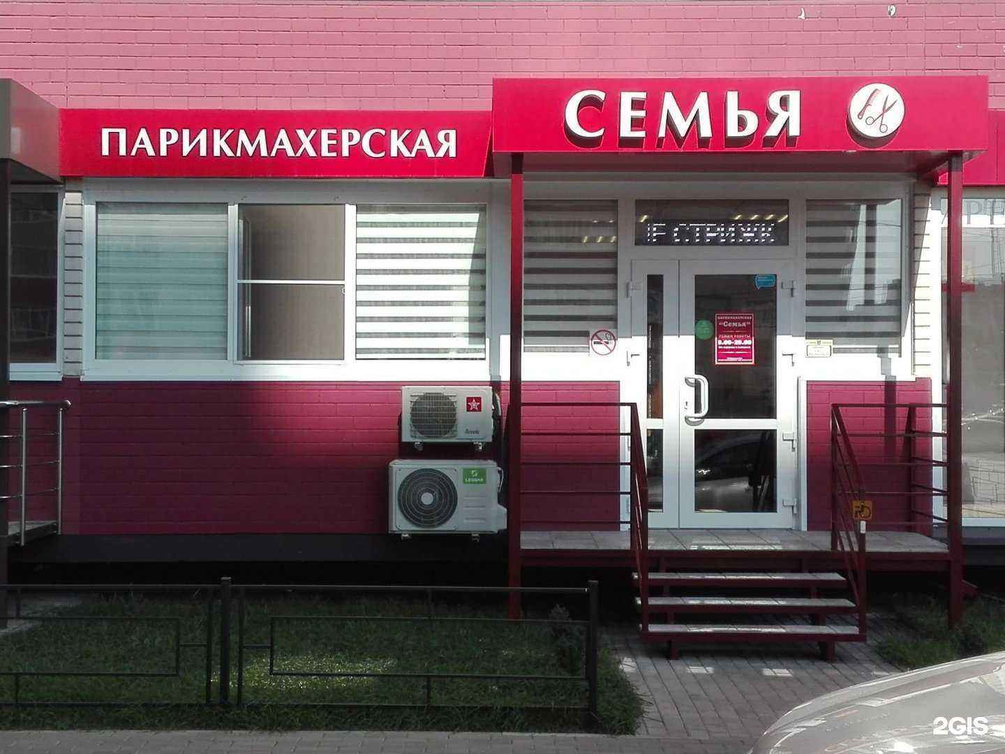 Отзывы на компанию Семья в Воронеже c фото