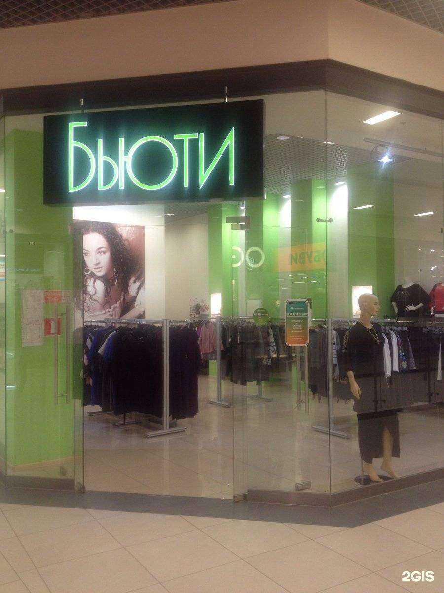 Отзывы на компанию Бьюти в Воронеже c фото