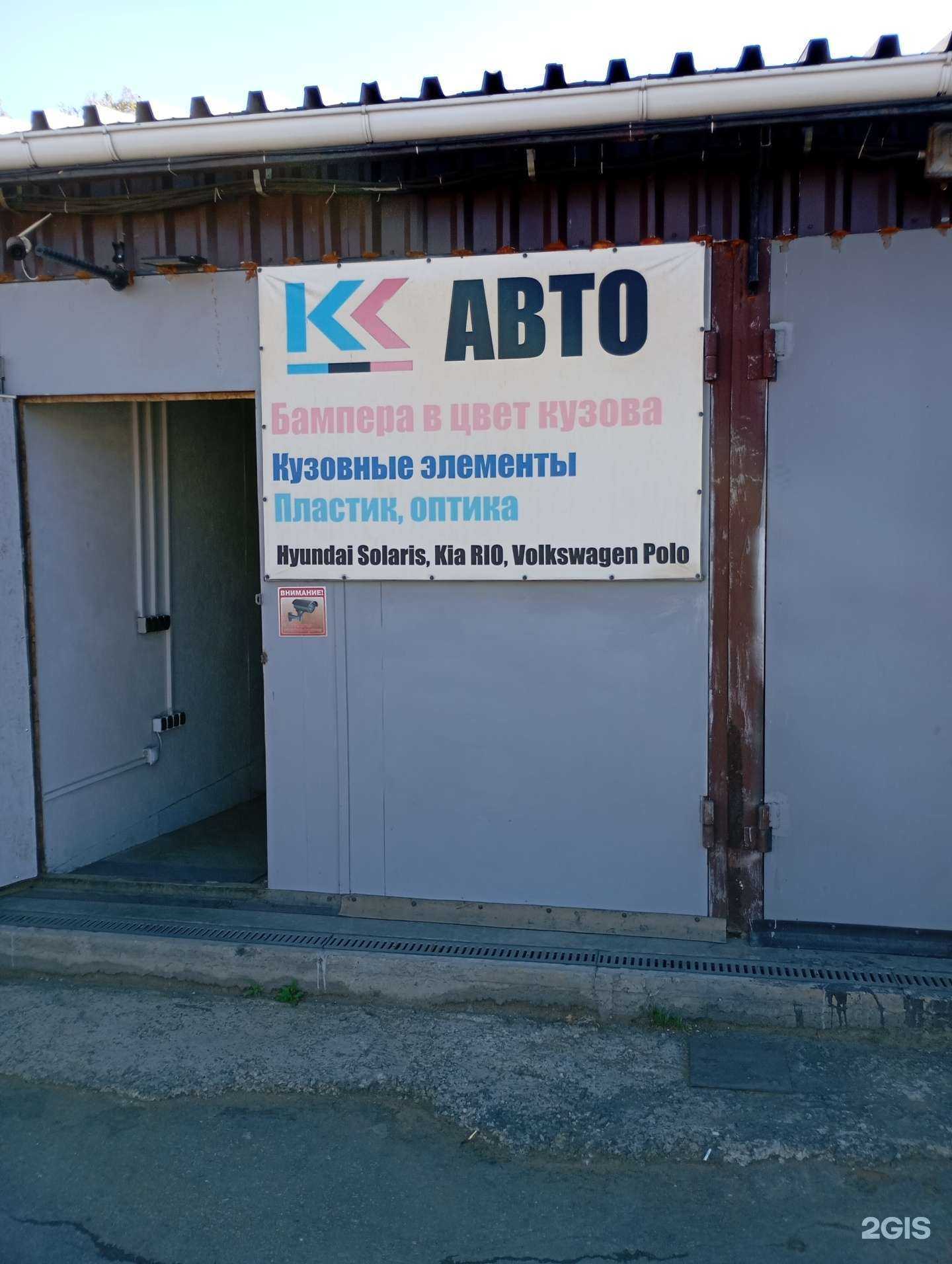 Отзывы на компанию K&k авто в Ставрополе c фото