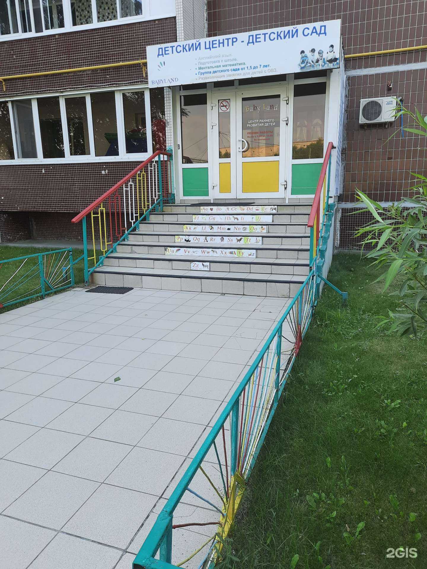 Отзывы на компанию Baby land в Сызрани c фото