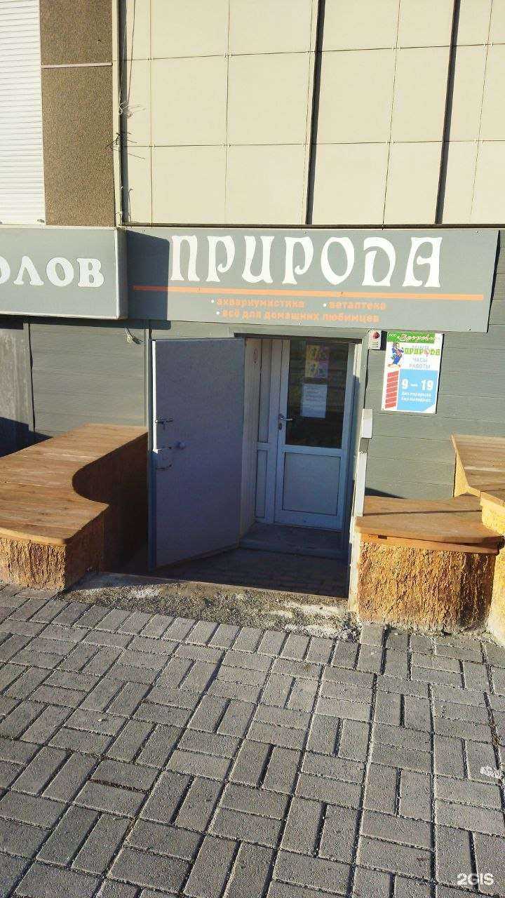 Отзывы на компанию Природа в г. Сатка c фото