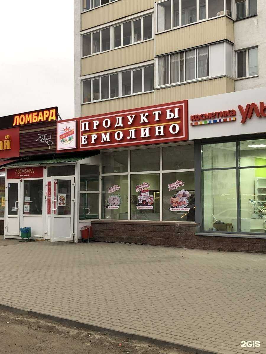 Отзывы на компанию Ермолино в Уфе c фото