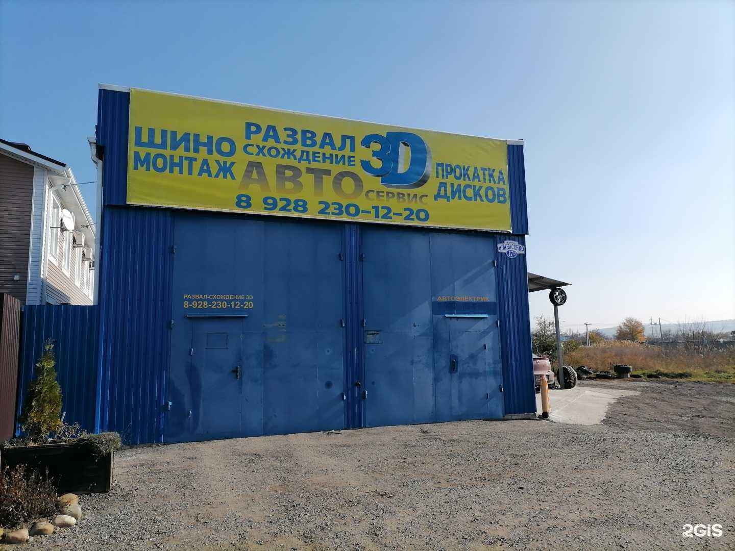 Отзывы на компанию Шиномонтажная мастерская в Невинномысске c фото