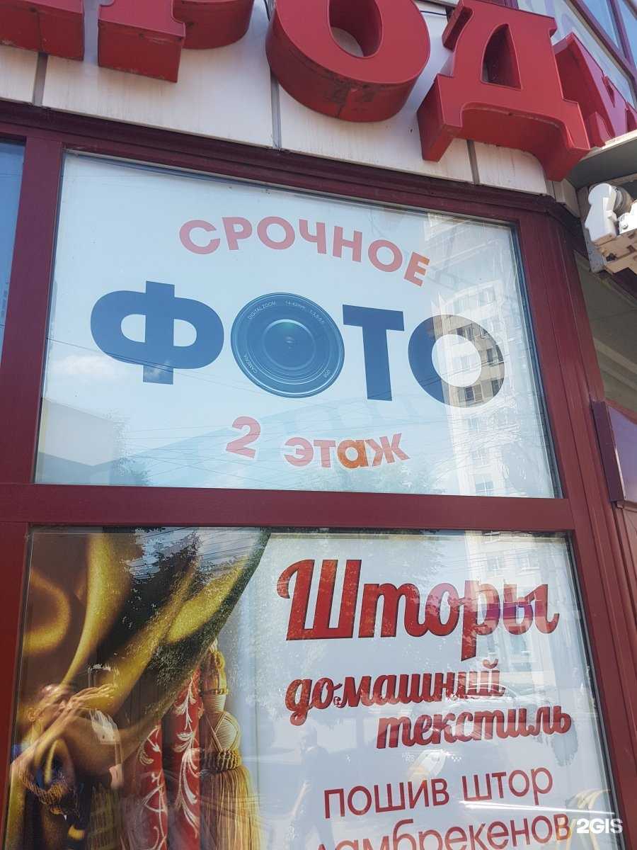 Отзывы на компанию Фотоцентр в Курске c фото