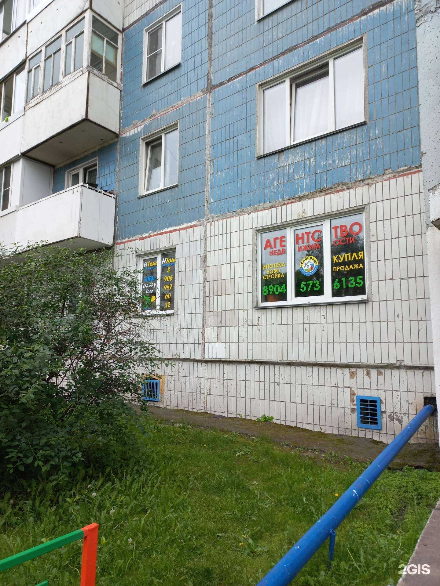 Отзывы на компанию Happy Tour в г. Кемерово c фото