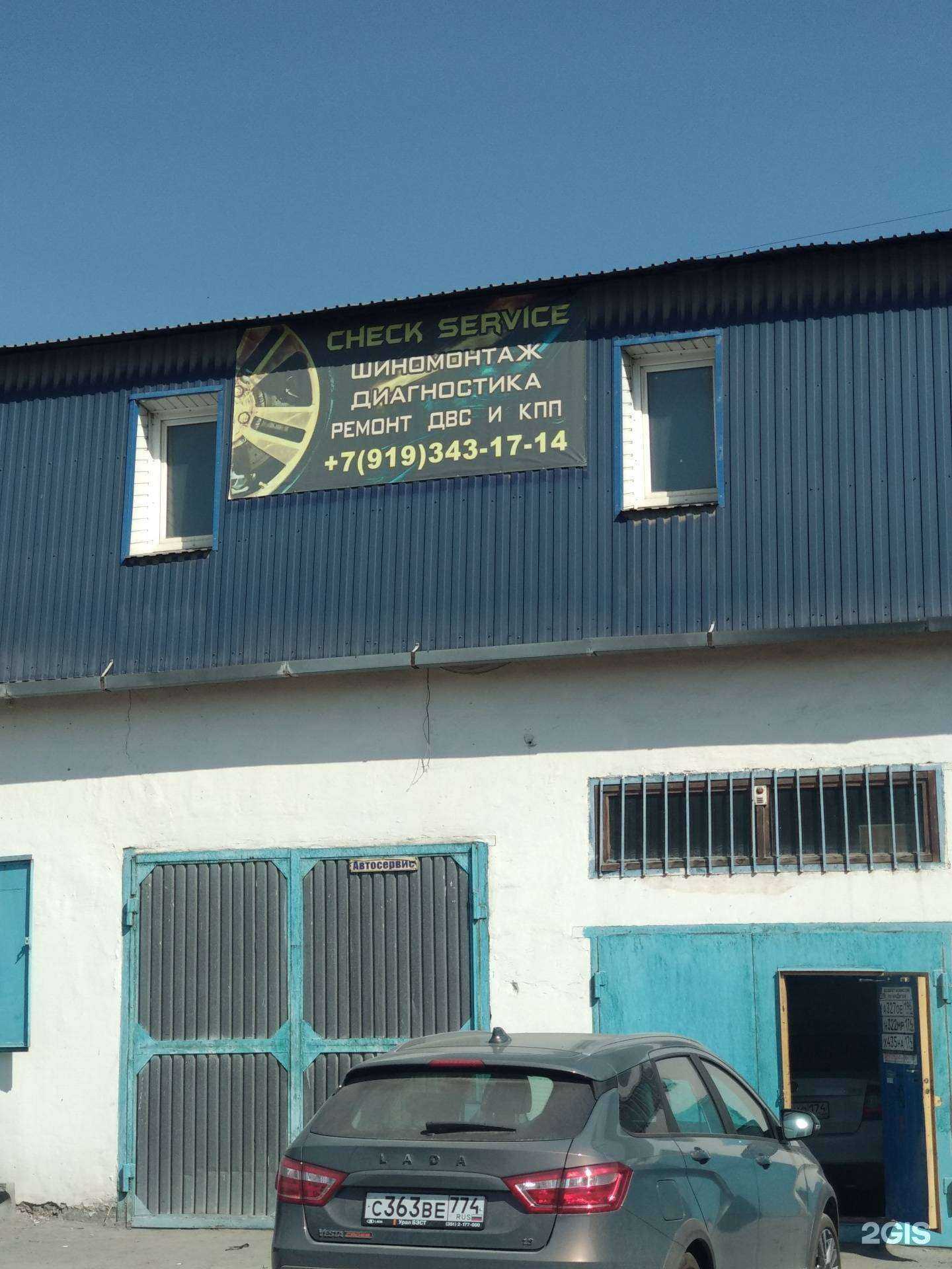 Отзывы на компанию Check service в г. Челябинск c фото