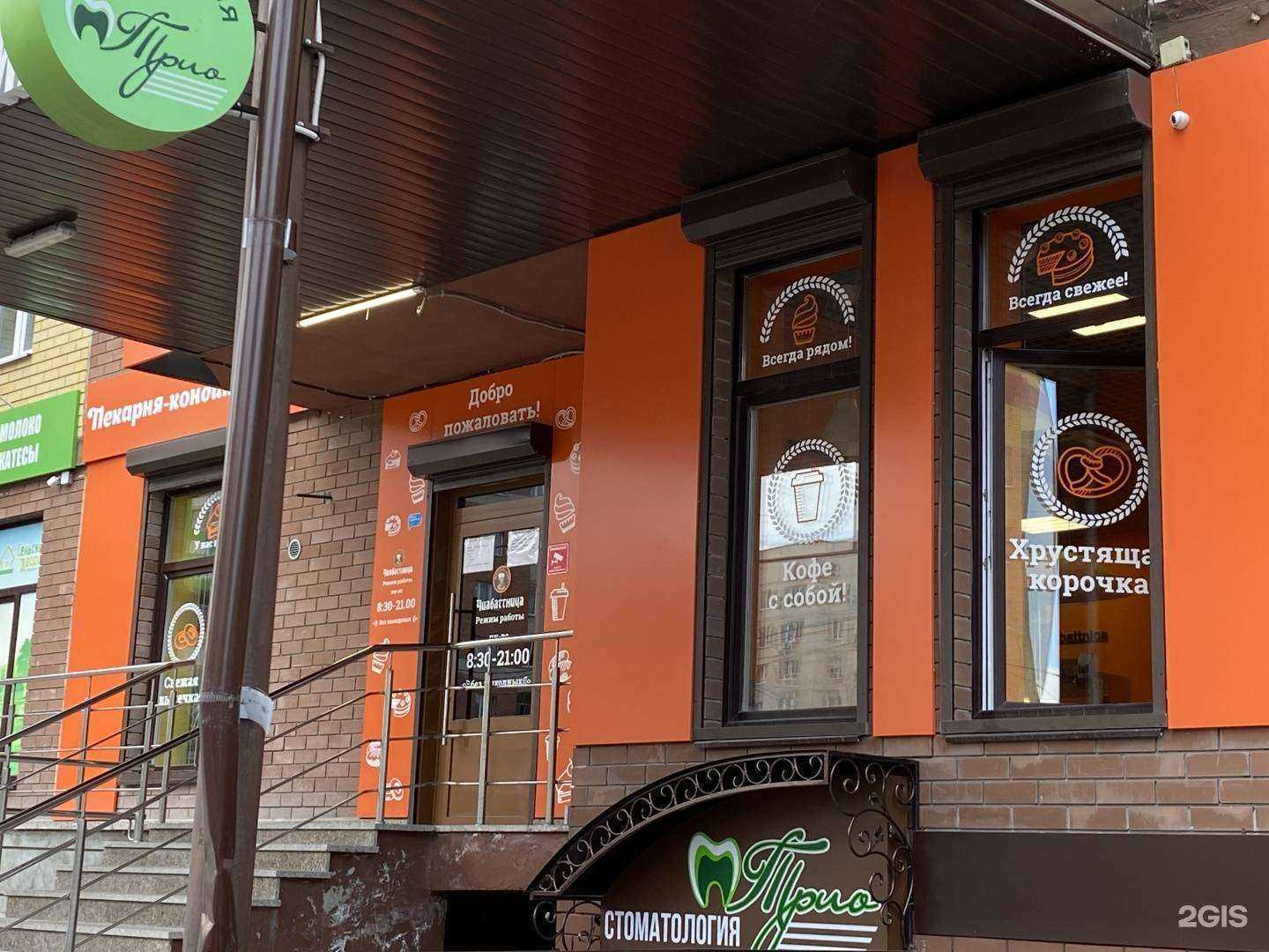 Отзывы на компанию Чиабаттница в Тюмени c фото