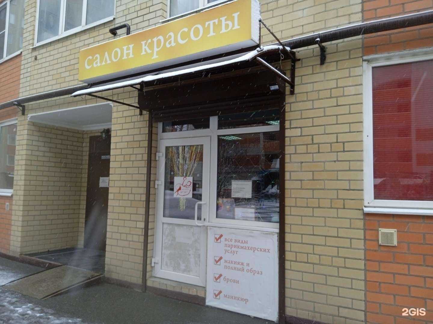 Отзывы на компанию Салон красоты в г. Ставрополь c фото