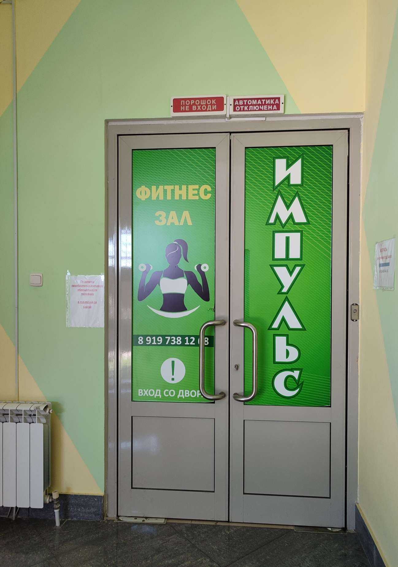 Отзывы на компанию Импульс  в Невинномысске c фото