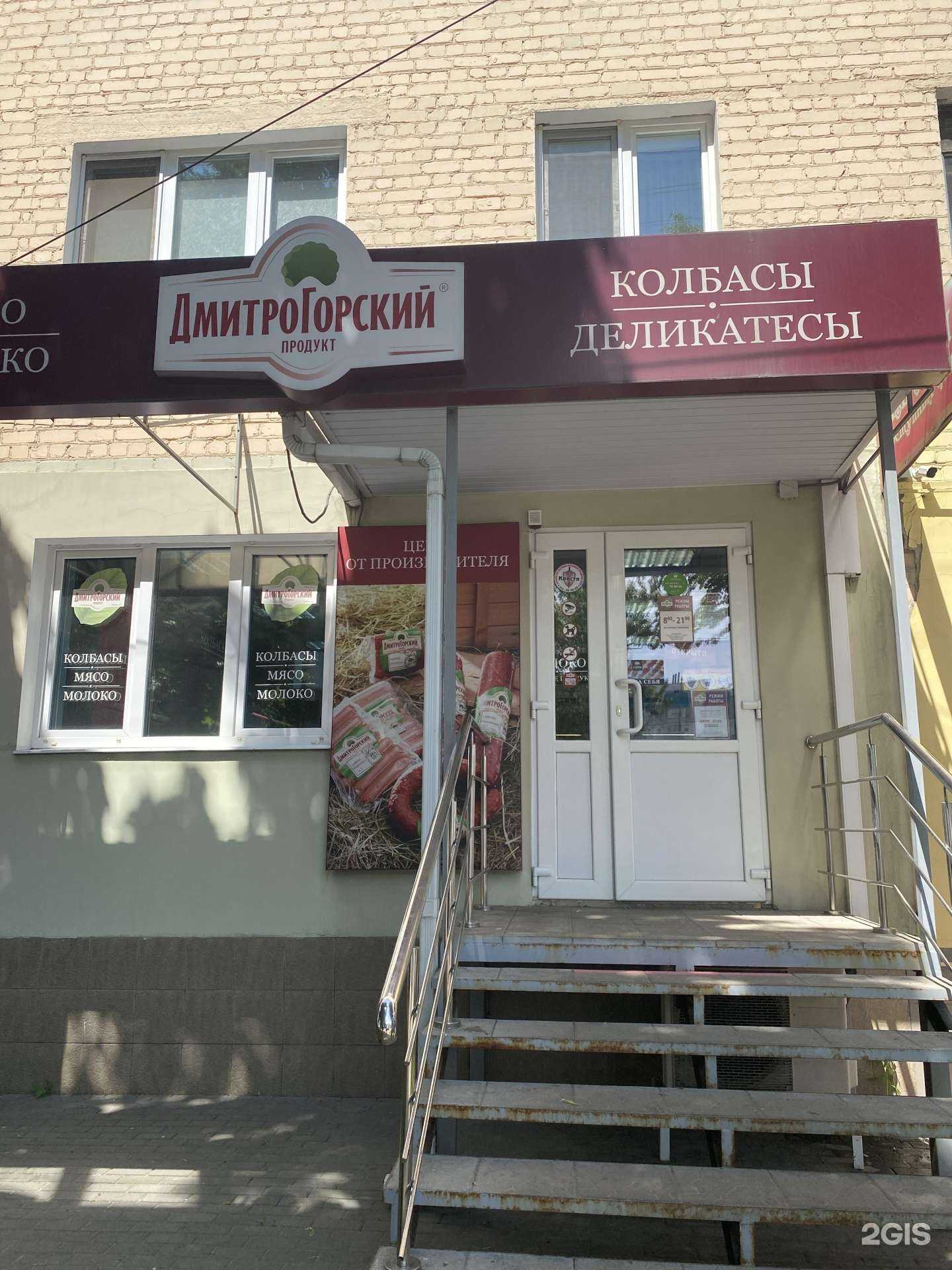 Отзывы на компанию Дмитрогорский в г. Орёл c фото