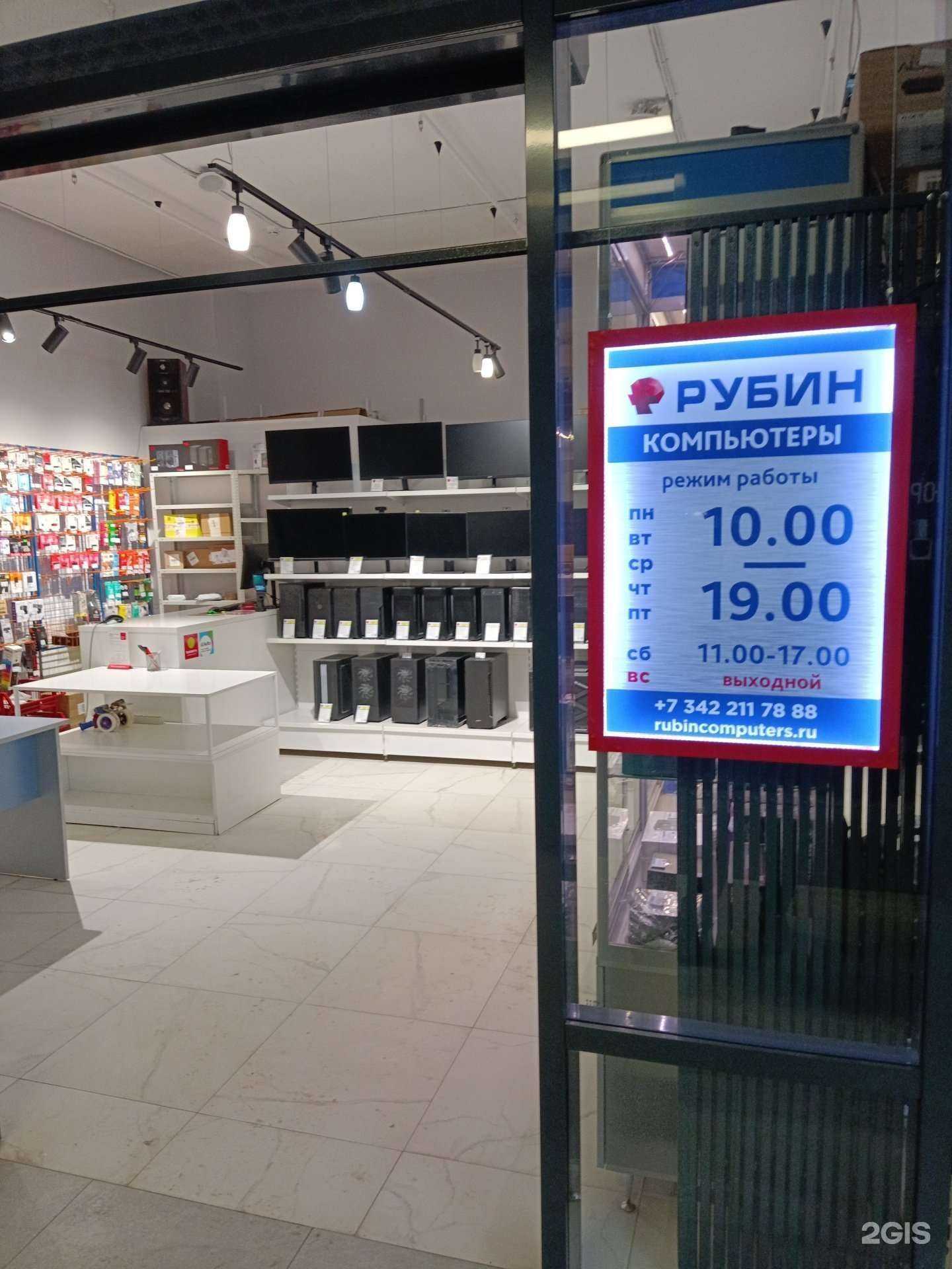 Отзывы на компанию Рубин в Перми c фото