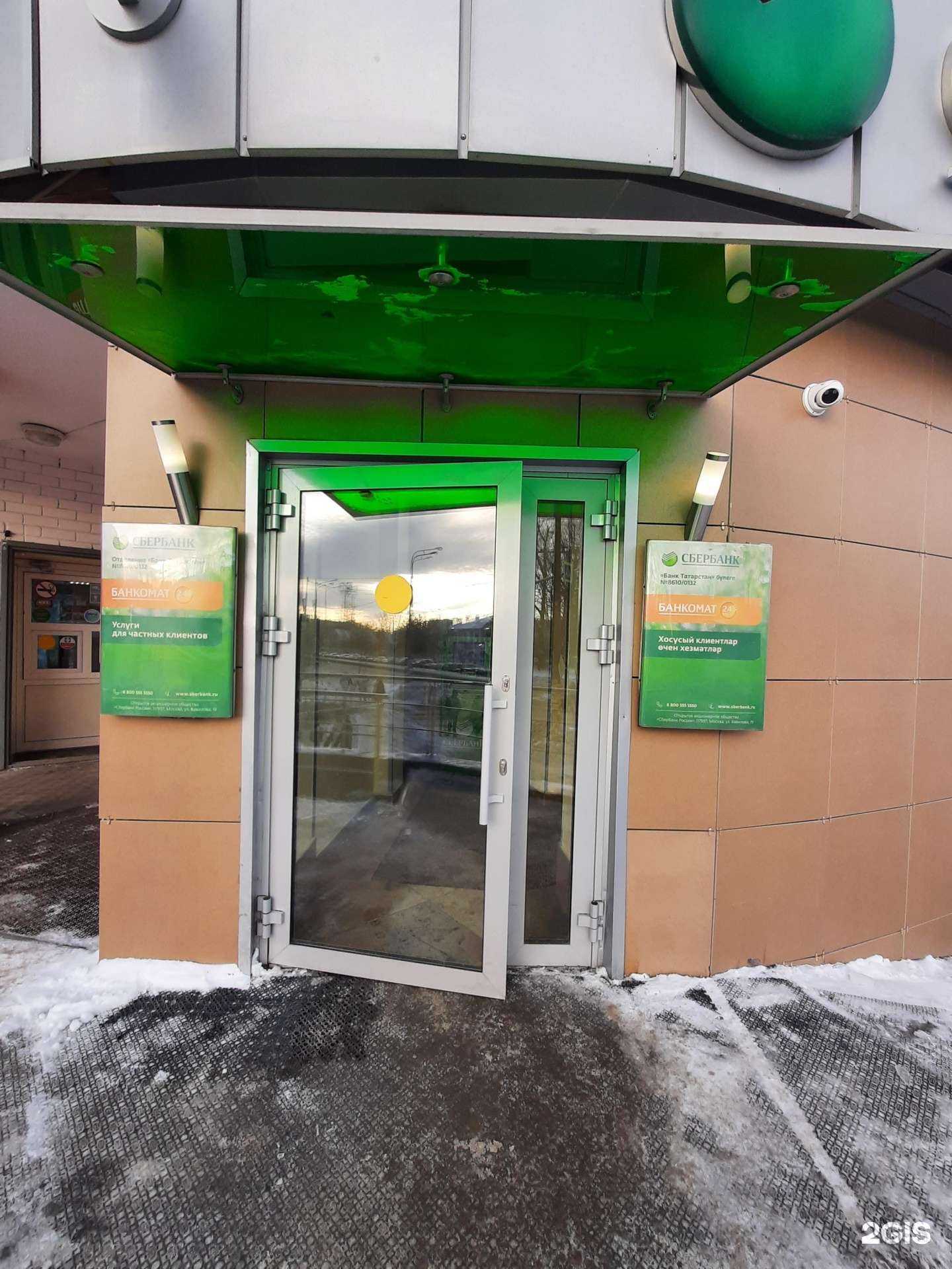 Отзывы на компанию СберСтрахование в Казани c фото