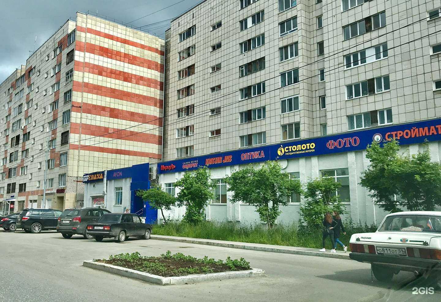 Отзывы на компанию Любава в Перми c фото