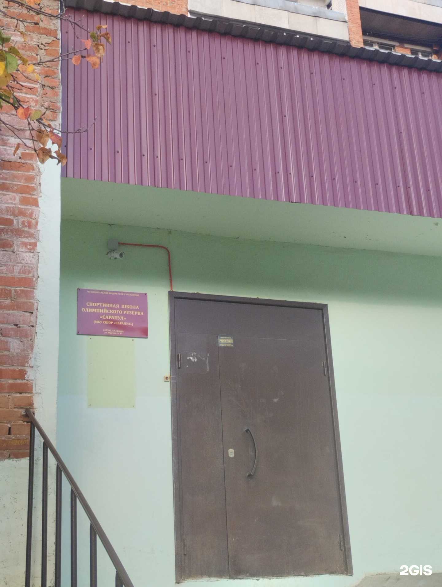 Отзывы на компанию Спортивная школа олимпийского резерва Сарапул в г. Сарапул c фото