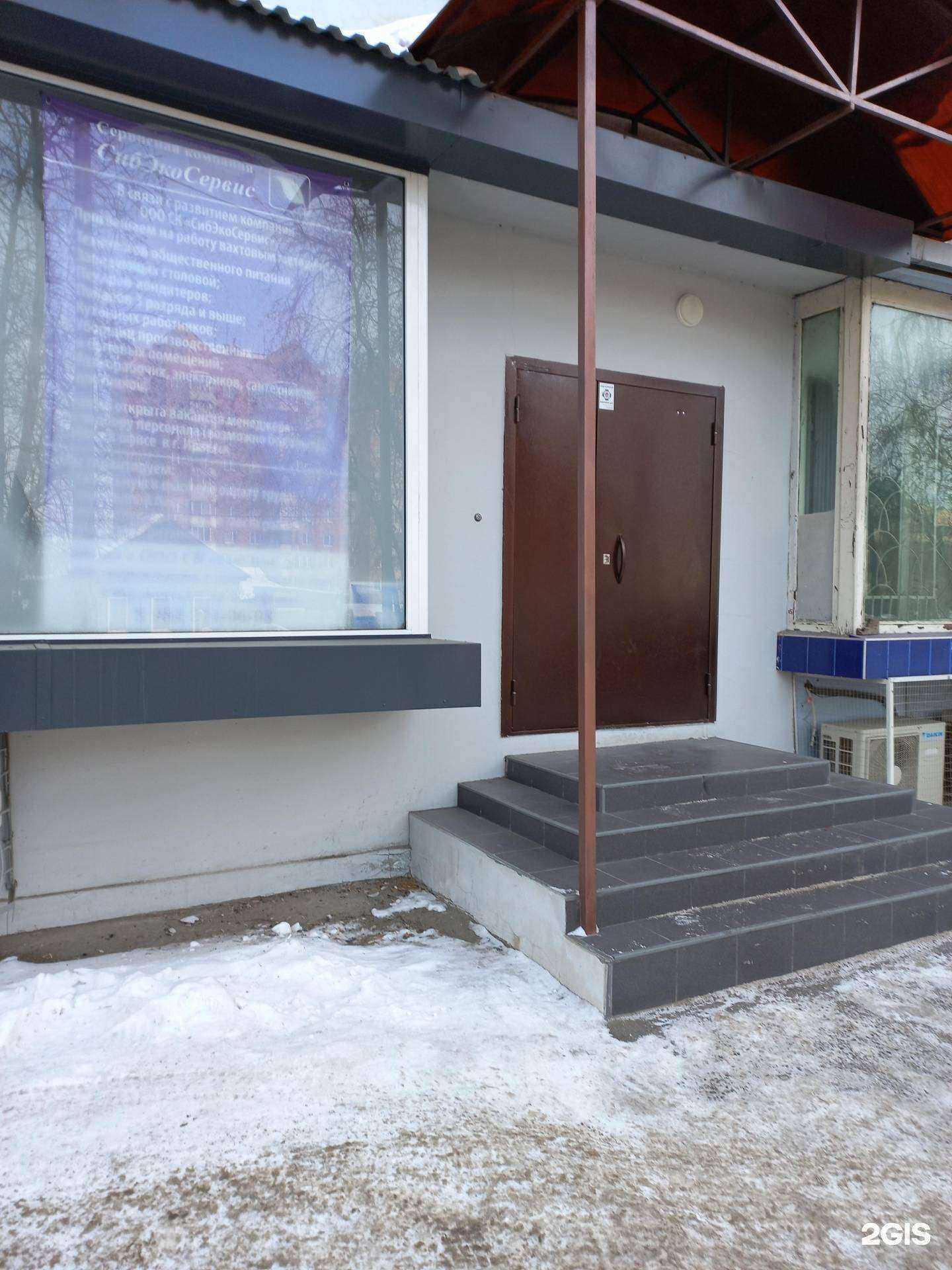 Отзывы на компанию СибЭкоСервис в Иркутске c фото