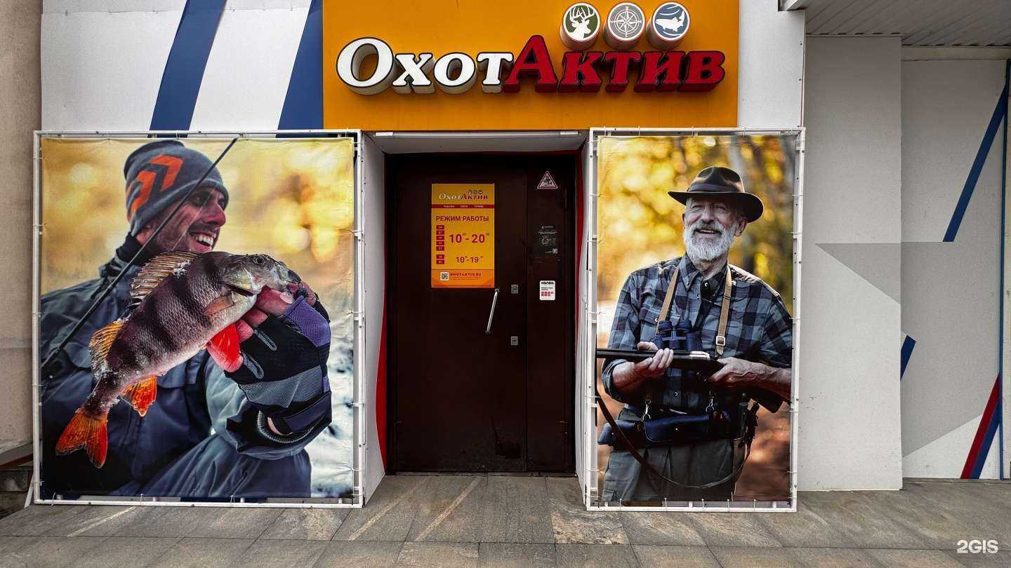 Отзывы на компанию ОхотАктив в Екатеринбурге c фото