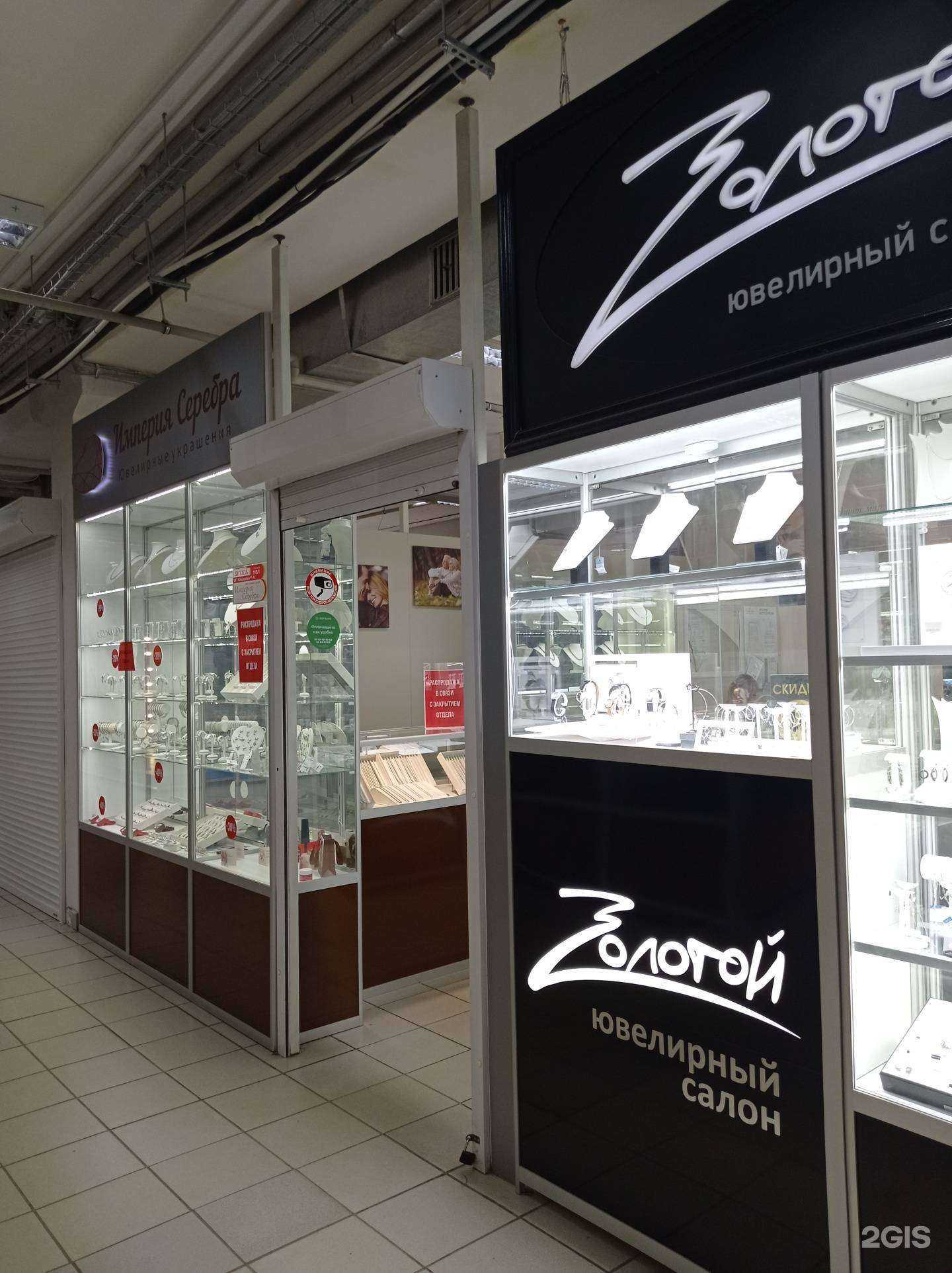 Отзывы на компанию Империя серебра в г. Муром c фото